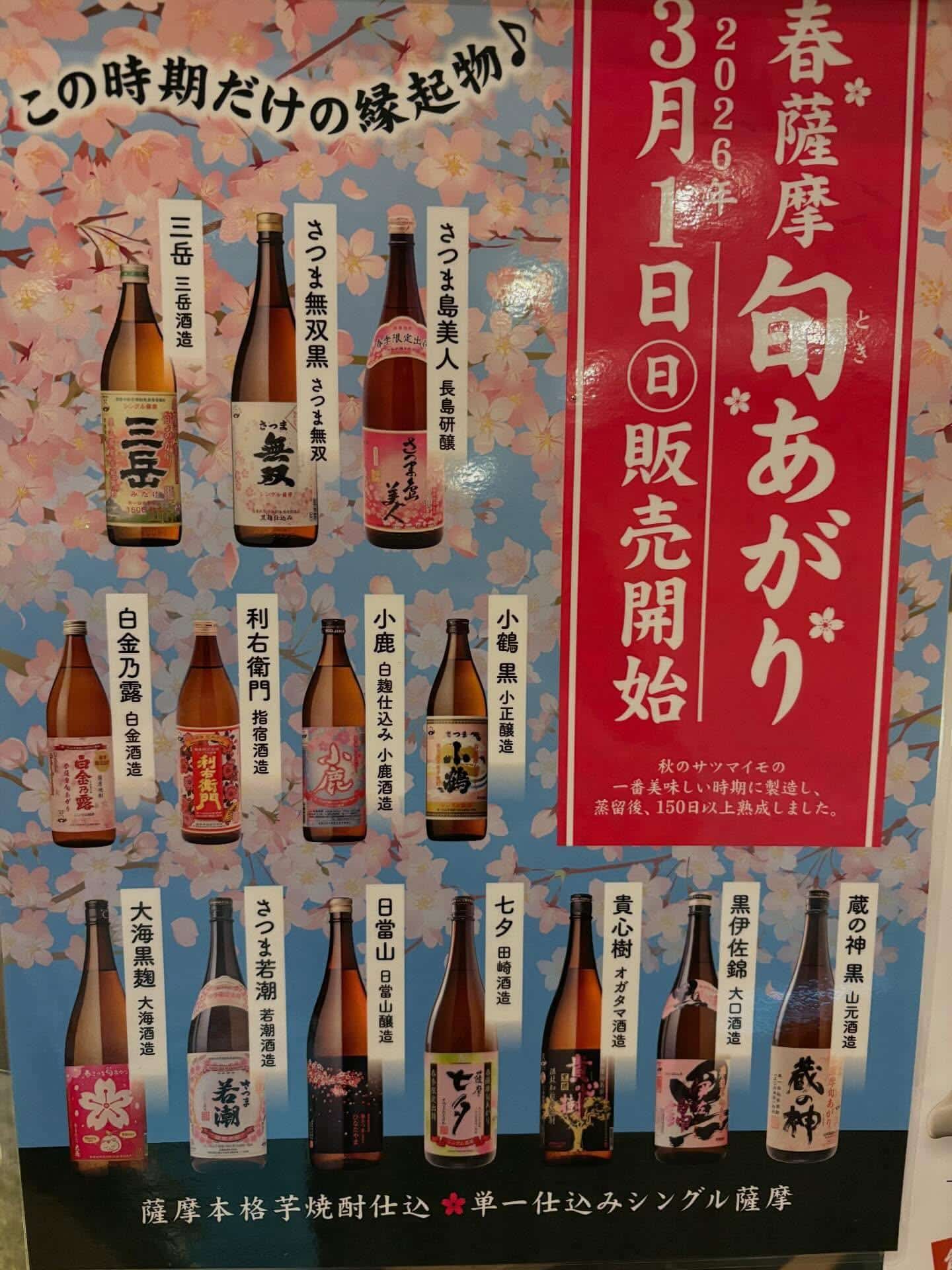 旬あがり（個室/個室送別会/送別会/宴会/霞ヶ関/虎ノ門/居酒屋/@芋蔵霞ヶ関）