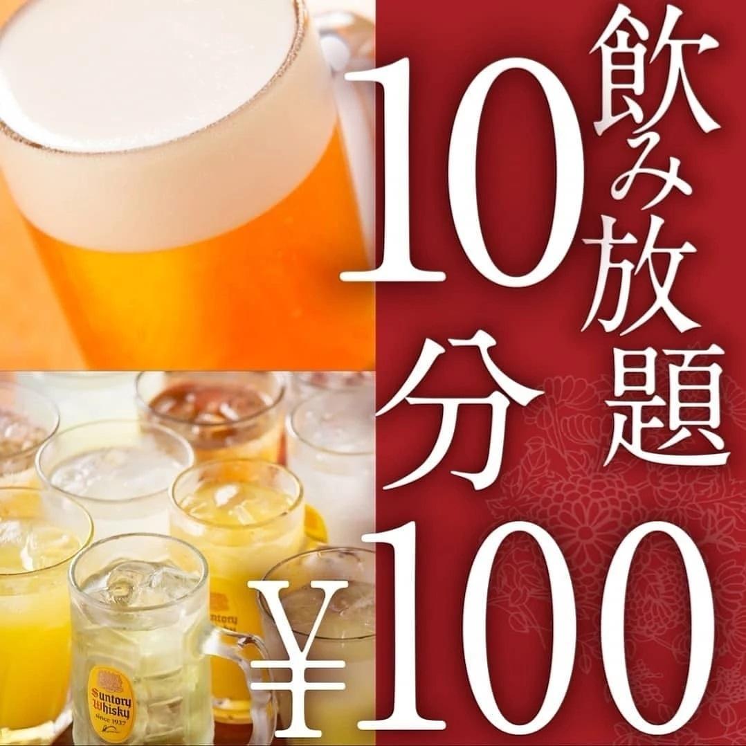 飲み放題 10分100円 公式 九州うまいもんと焼酎 芋蔵京都木屋町店