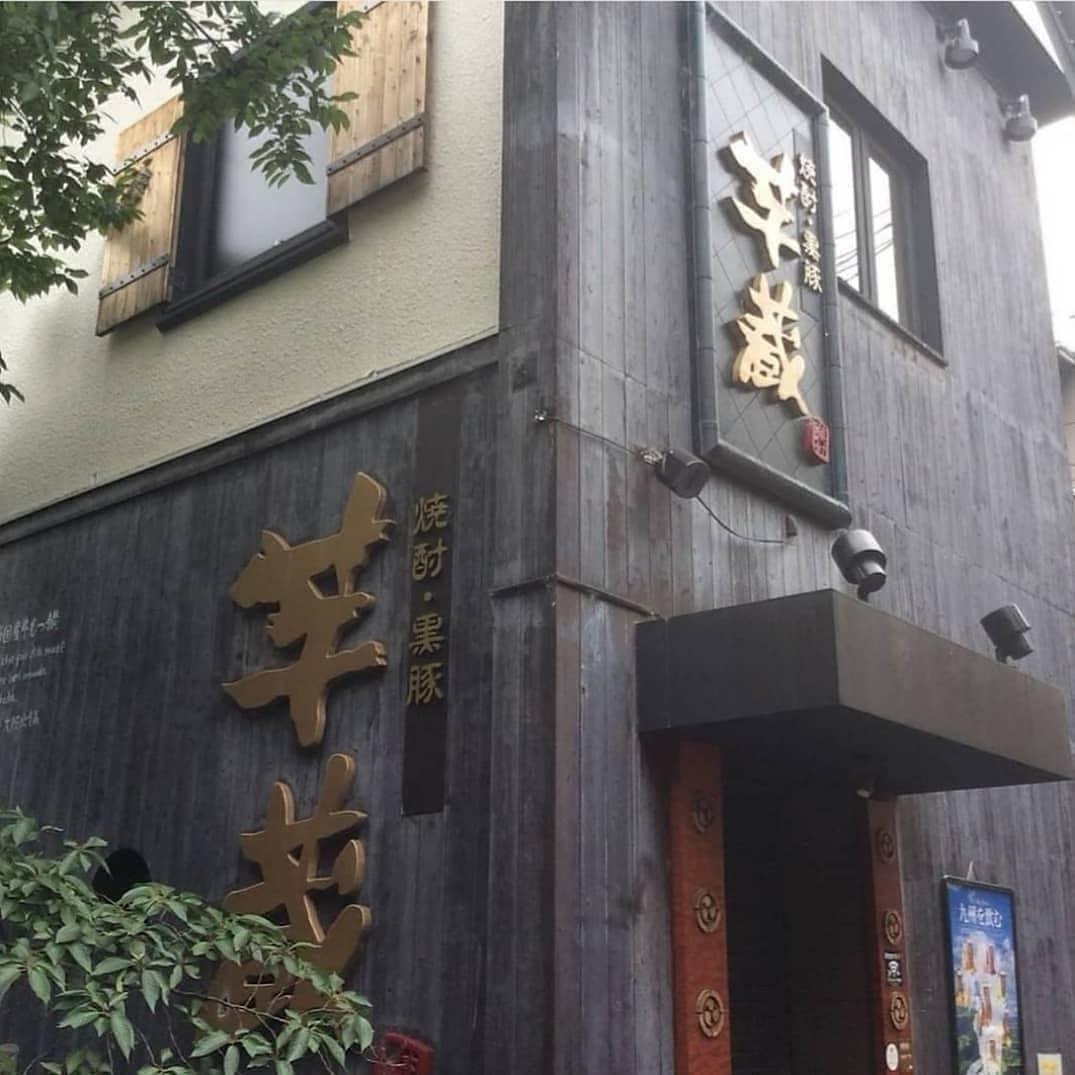 休業のお知らせ 公式 九州うまいもんと焼酎 芋蔵京都木屋町店