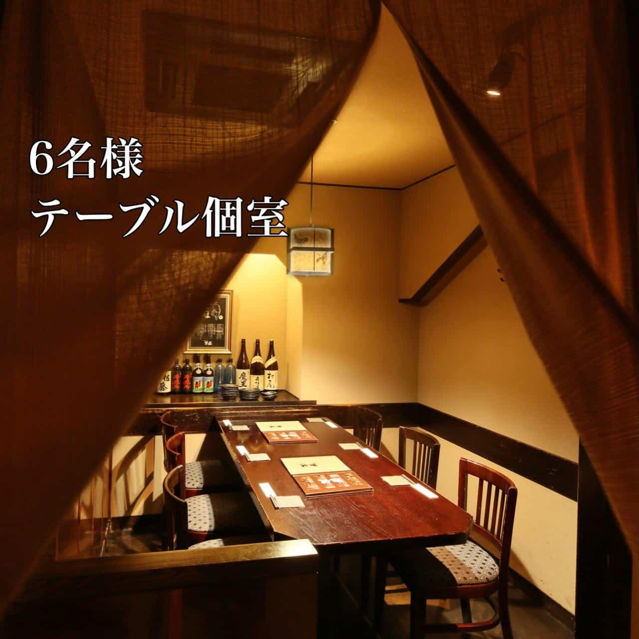 テーブル個室@芋蔵栄店/焼酎/飲み放題/ゴールデンウィーク