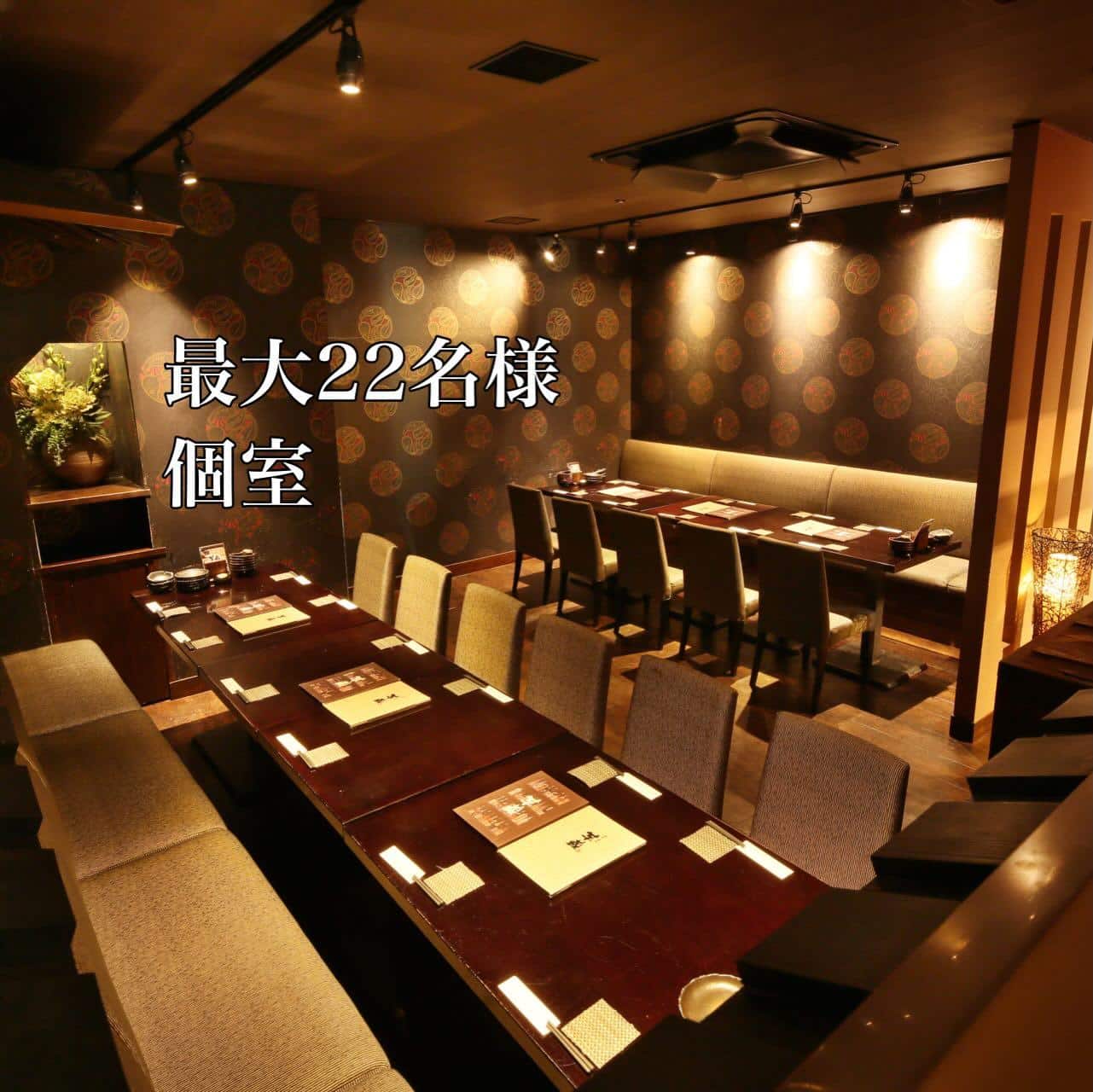 最大22名様宴会個室@芋蔵栄/飲み放題/焼酎