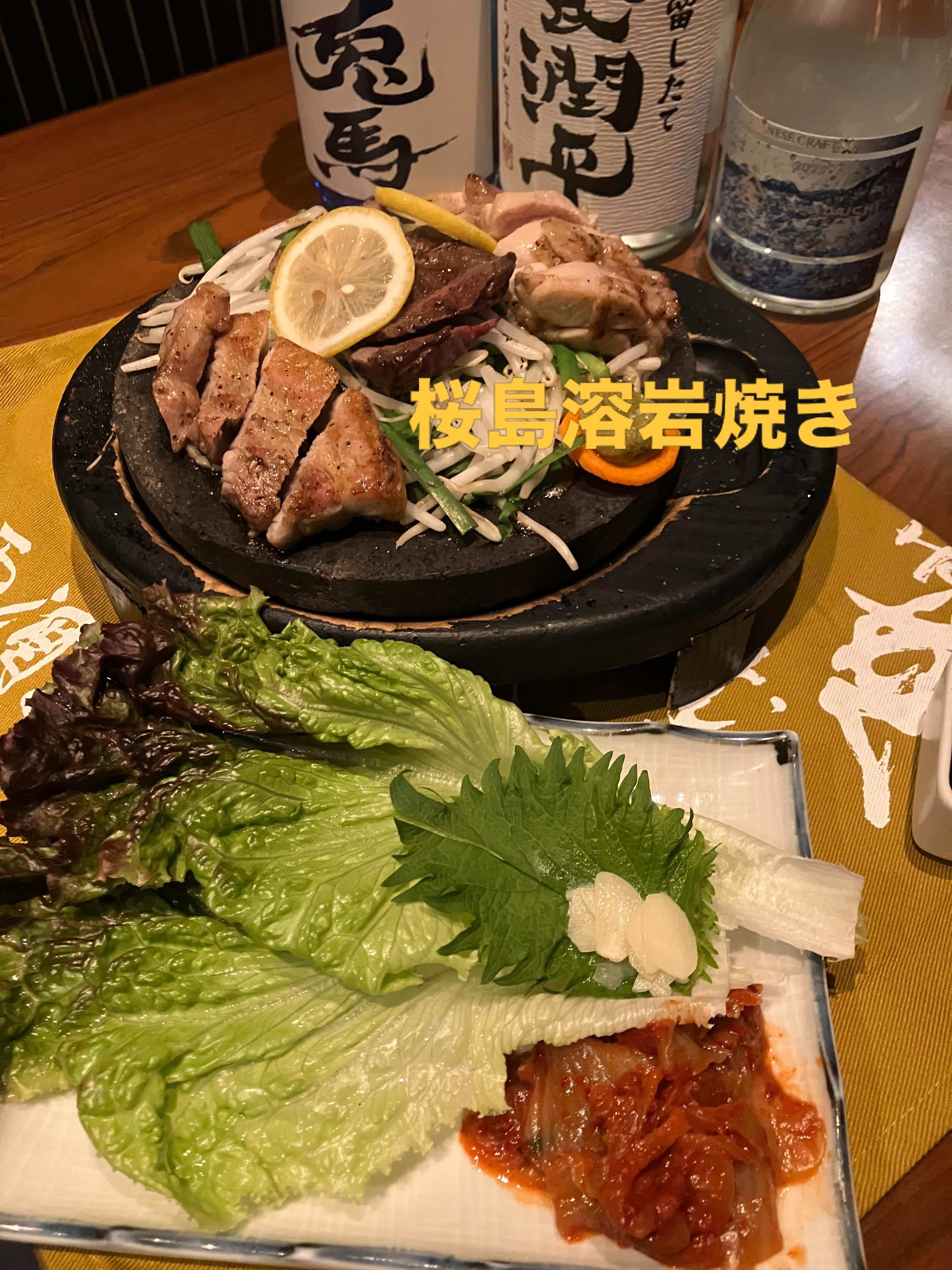 桜島溶岩焼き3種盛り合わせ@芋蔵栄店/九州料理/焼酎