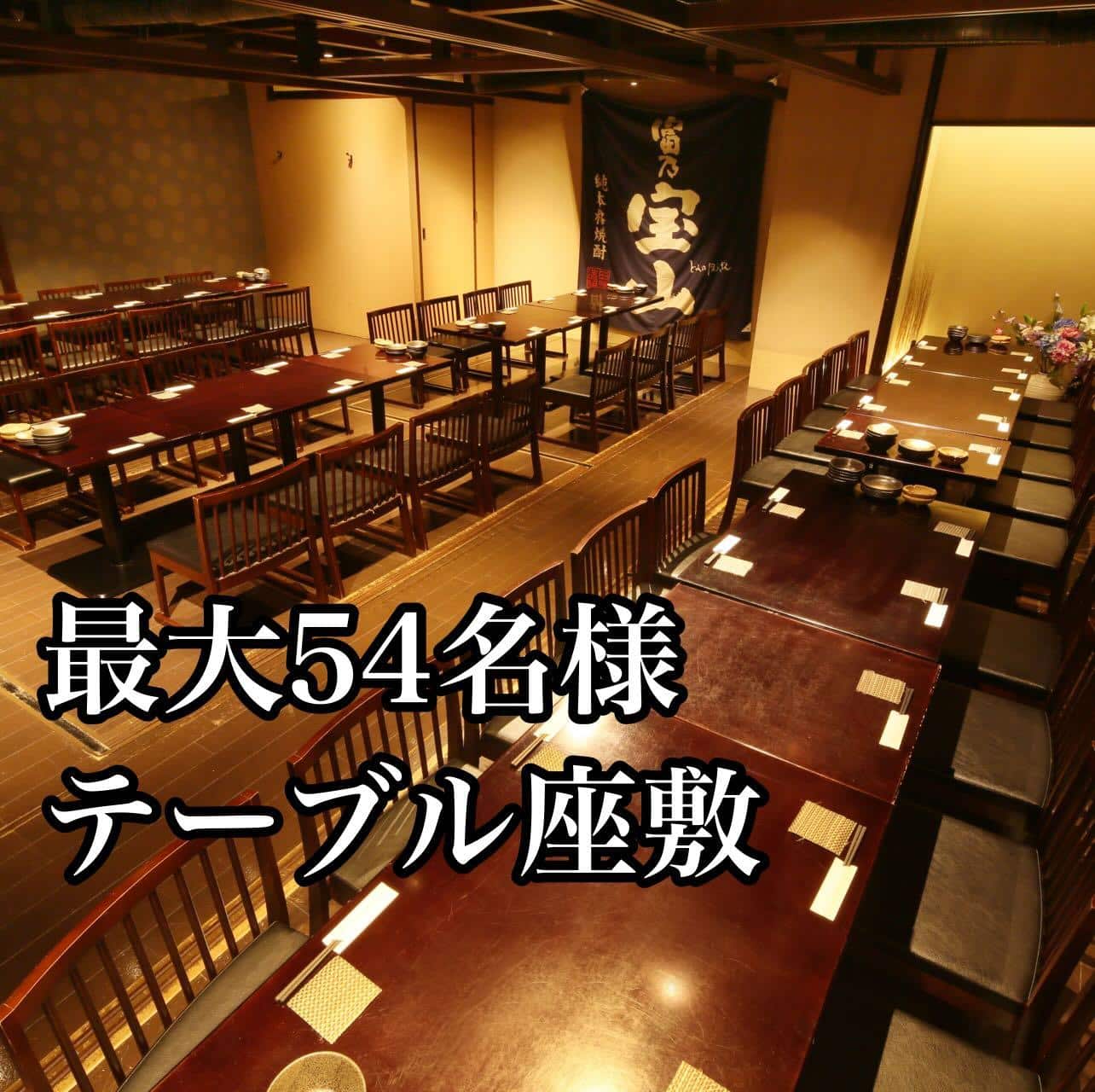 貸切宴会承ります!@芋蔵栄店/飲み放題/宴会/コース