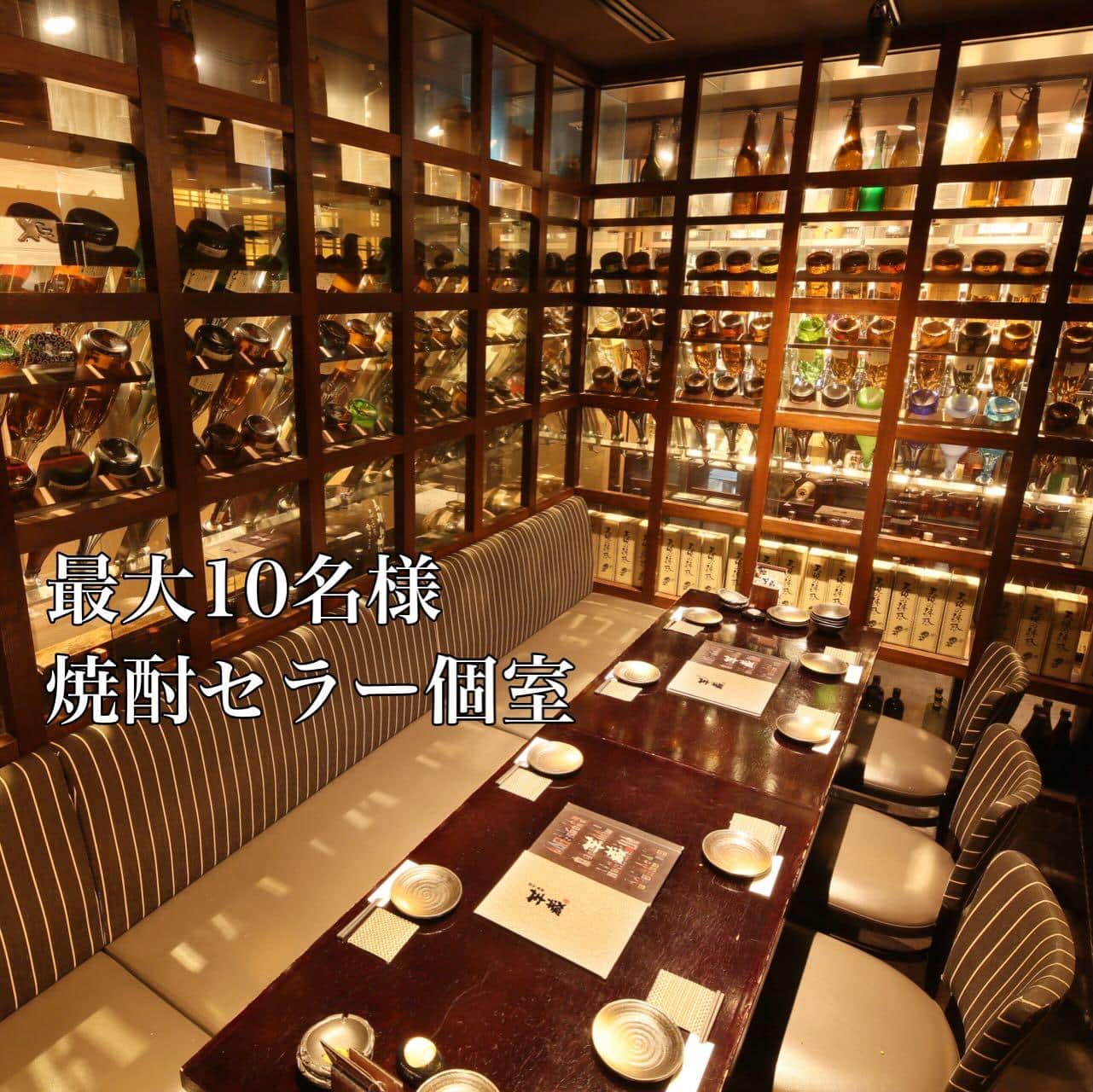 最大10名個室@芋蔵栄店/飲み放題/焼酎/個室