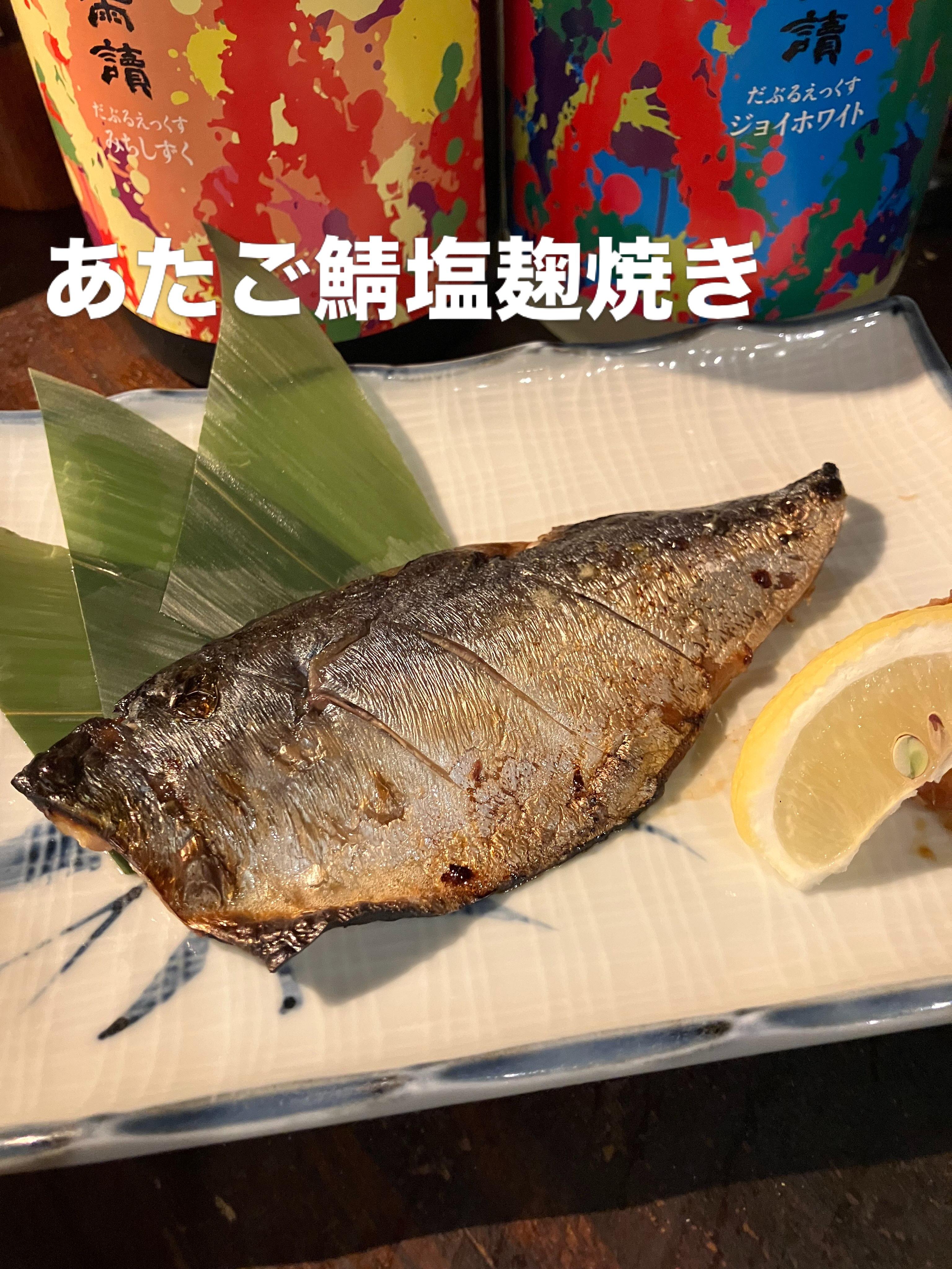あたご鯖の塩麹焼き@芋蔵栄店/飲み放題/焼酎