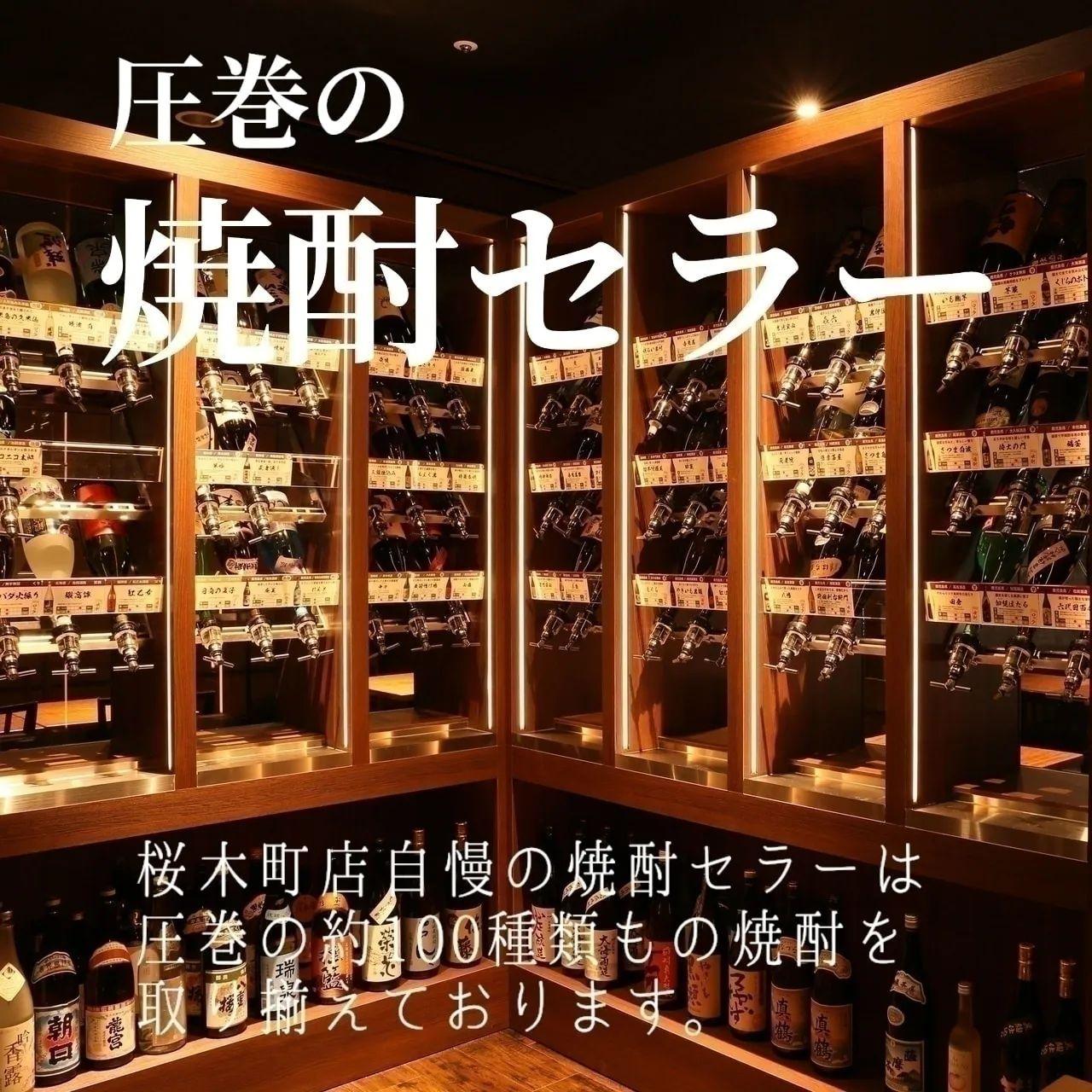 Go To Eatご利用可能店 桜木町 居酒屋 個室 飲み放題 九州うまいもんと焼酎 芋蔵桜木町店