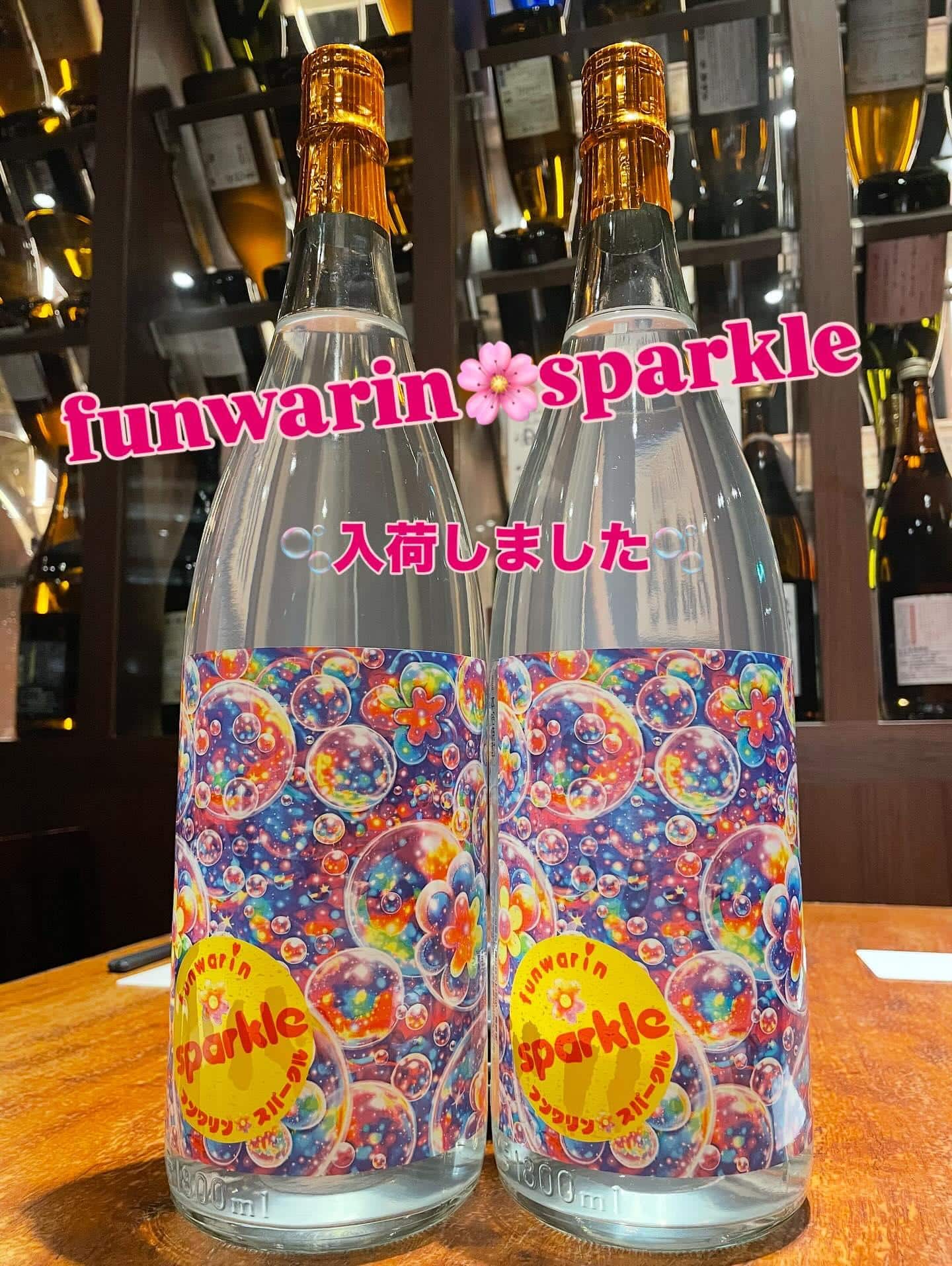 🫧funwarin☆sparkle入荷🫧《居酒屋/九州料理/歓迎会/送別会/個室/もつ鍋/餃子/馬刺/芋蔵/桜木町/…