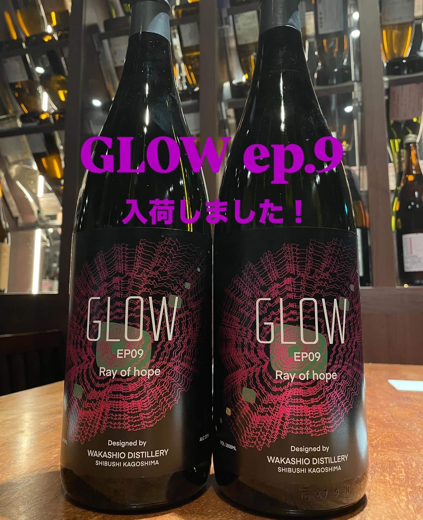 GLOW ep9入荷致しました🎉《居酒屋/九州料理/歓迎会/送別会/個室/もつ鍋/餃子/馬刺/芋蔵/桜木町/馬車道/焼…