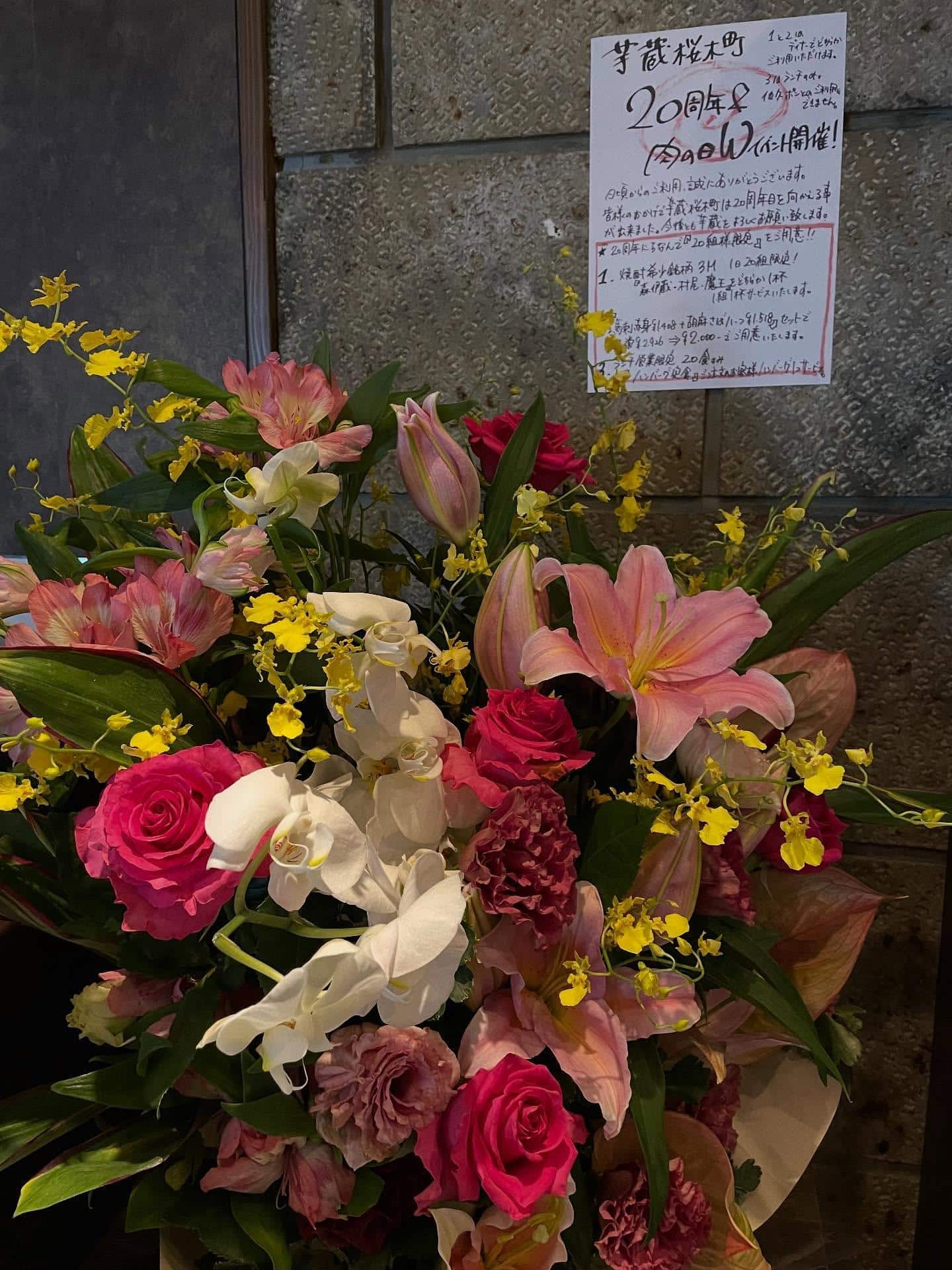 芋蔵桜木町・20周年ありがとうございます@芋蔵桜木町/焼酎/もつ鍋/夜景/飲み放題/歓迎会/送別会/名物/郷土料理