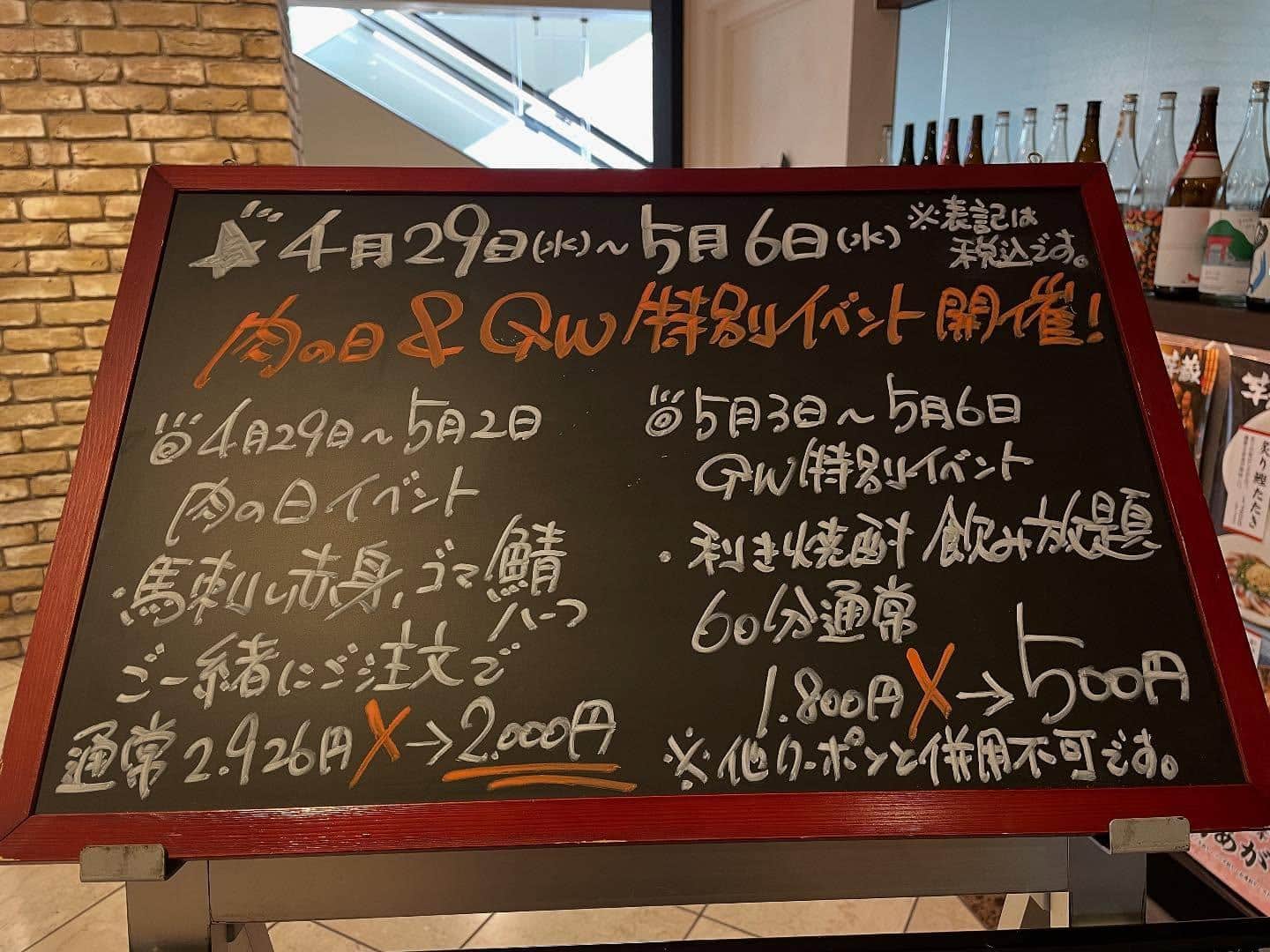 肉の日&GWイベント開催‼️《居酒屋/九州料理/歓迎会/送別会/個室/もつ鍋/餃子/馬刺/芋蔵/桜木町/馬車道/焼酎/飲…