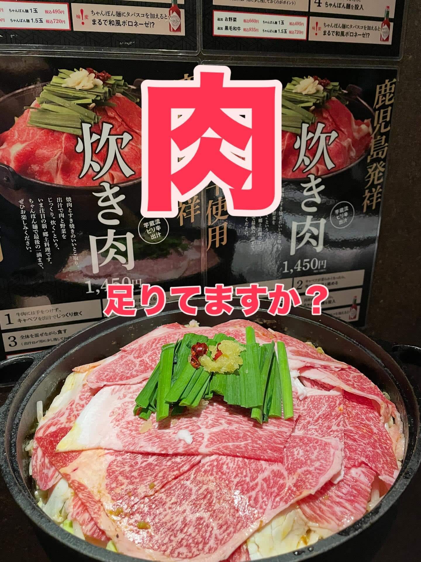 鹿児島発祥!芋蔵名物【炊き肉鍋】《居酒屋/九州料理/夏焼酎/新配属/個室/炊き肉/餃子/馬刺/芋蔵/桜木町/馬車道/焼酎…