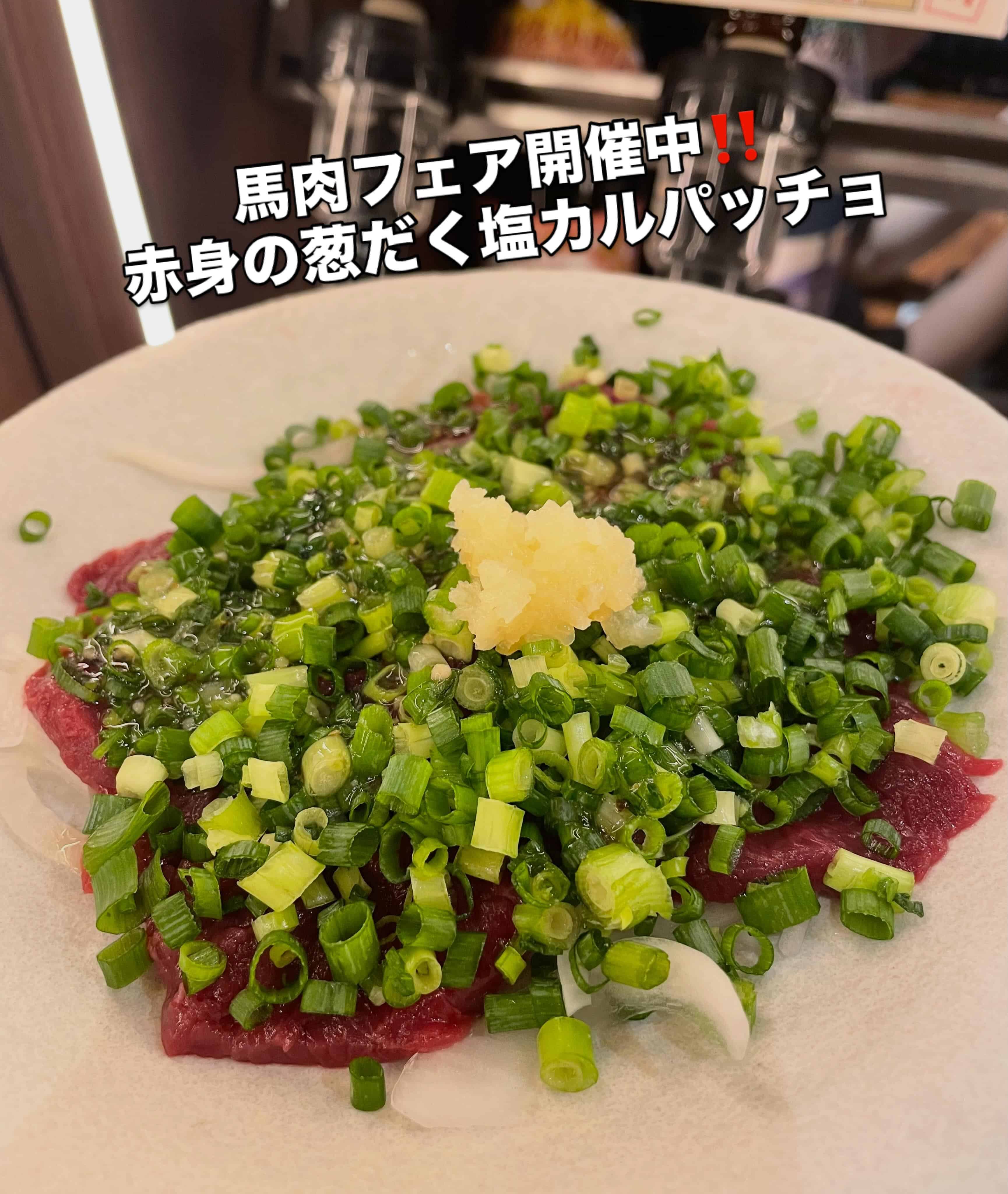 馬肉フェア開催中🫶《居酒屋/九州料理/焼酎/肉/個室/炊き肉/餃子/馬刺/芋蔵/桜木町/馬車道/焼酎/飲み放題》