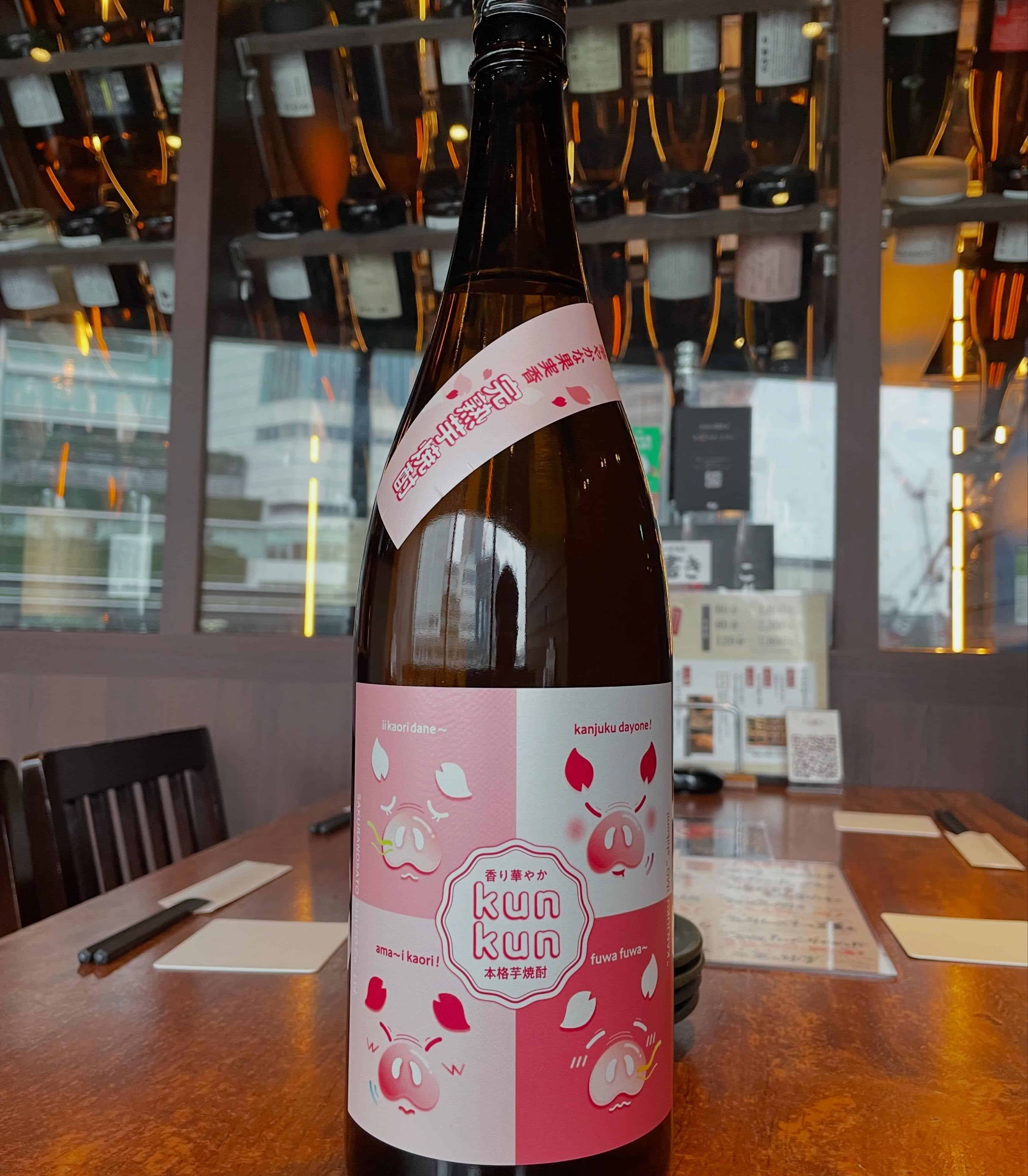 完熟芋焼酎kunkun入荷🐷《居酒屋/九州料理/焼酎/肉/個室/炊き肉/餃子/馬刺/芋蔵/桜木町/馬車道/焼酎/飲み放…