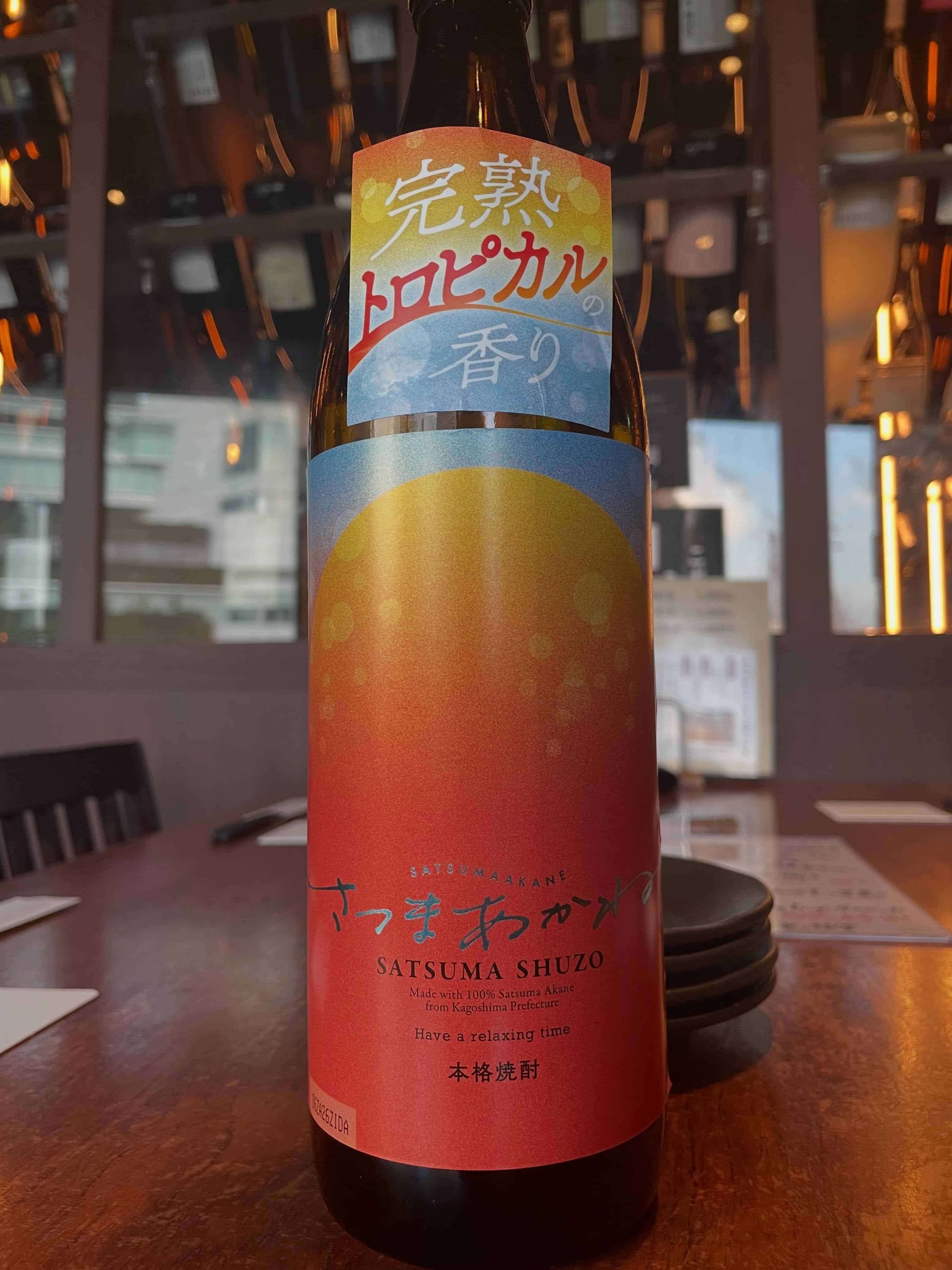 さつまあかね入荷‼️《居酒屋/九州料理/焼酎/肉/個室/炊き肉/餃子/馬刺/芋蔵/桜木町/馬車道/焼酎/飲み放題》