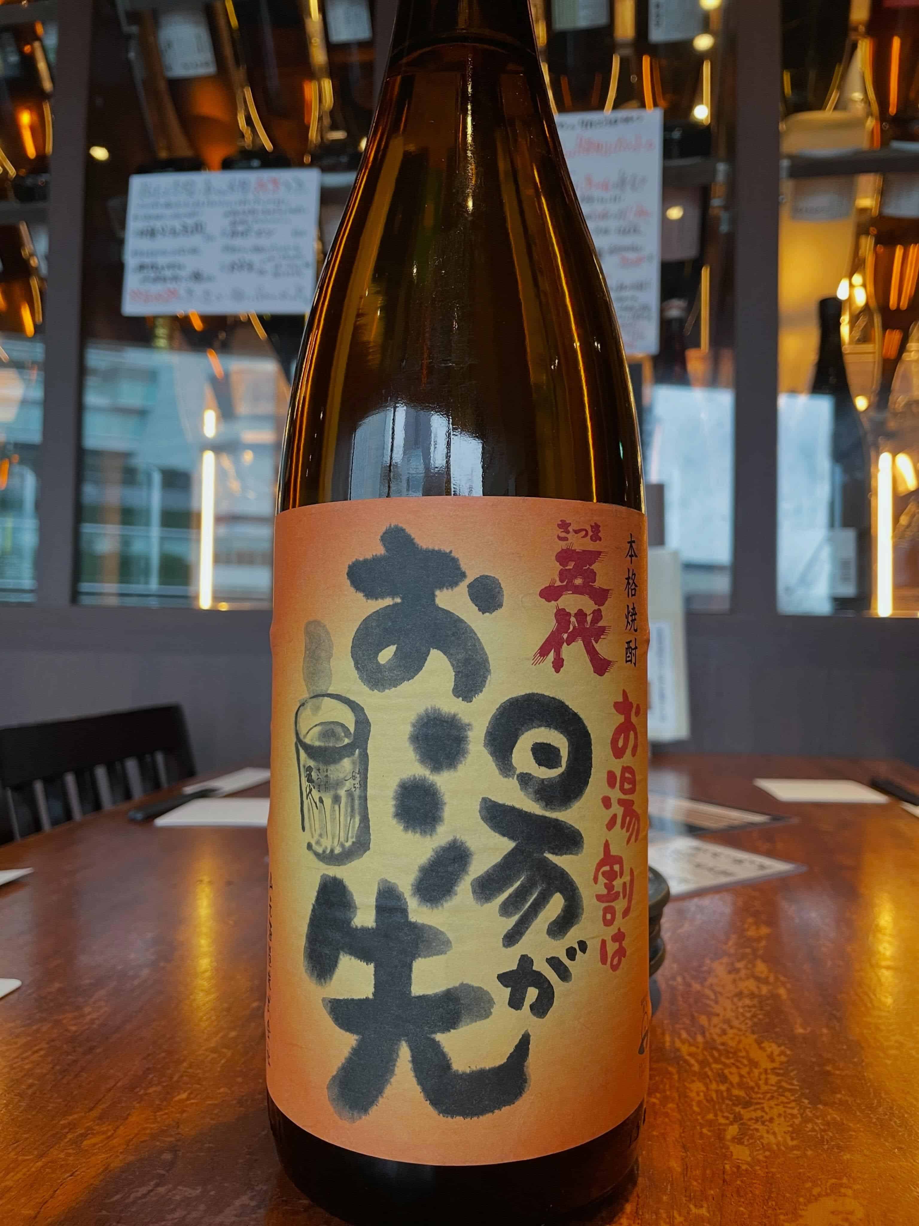 さつま五代 お湯が先入荷‼️《居酒屋/九州料理/焼酎/肉/個室/炊き肉/餃子/馬刺/芋蔵/桜木町/馬車道/焼酎/飲み放題…