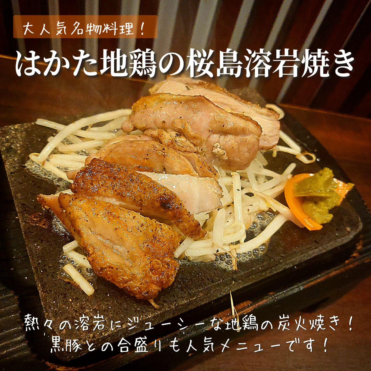 公式】九州うまいもんと焼酎 芋蔵 新宿西口店