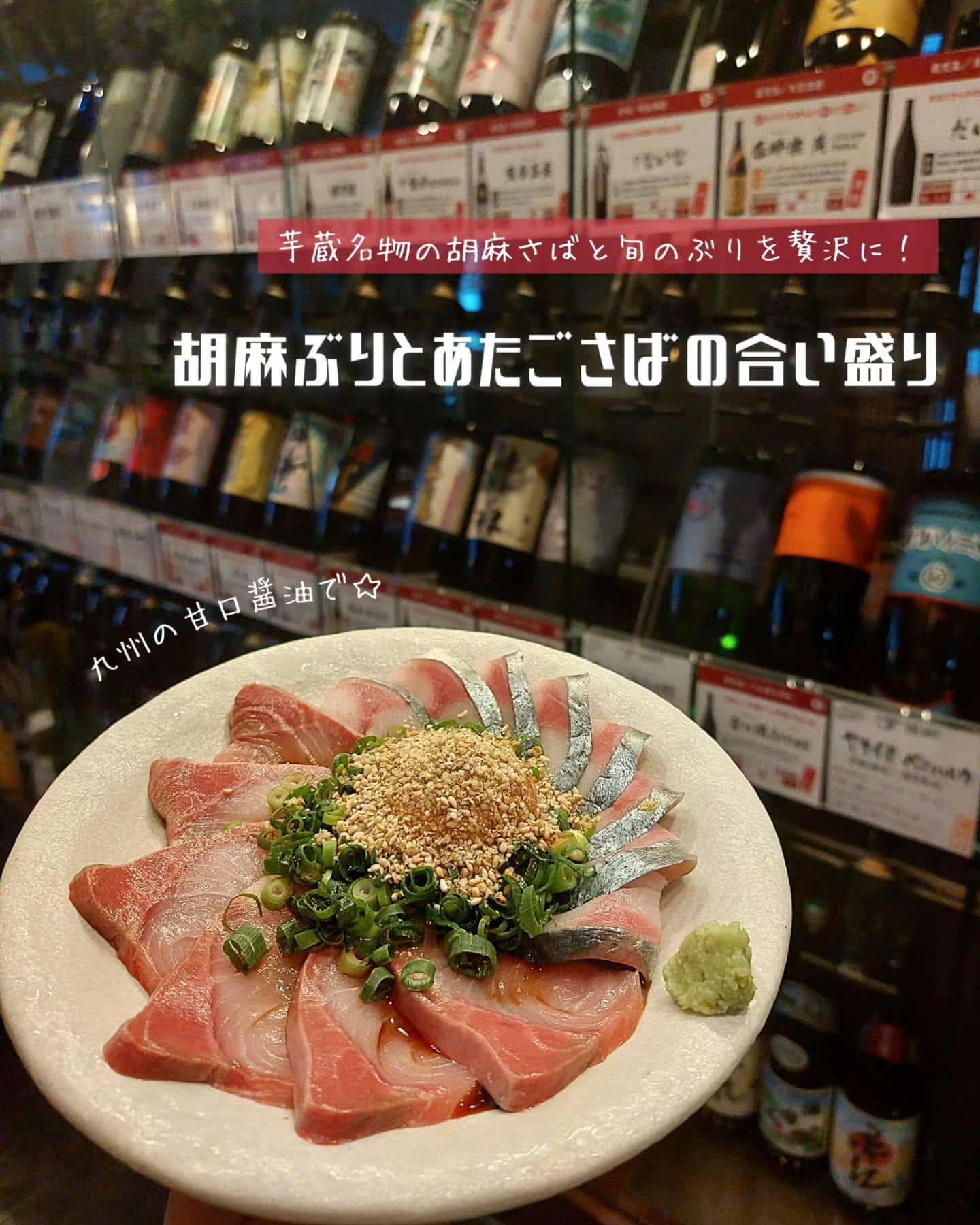 ぶりフェアは2月まで！鰤や鯖、新鮮なお魚ご用意しております《居酒屋/九州料理/忘年会/新年会/歓迎会/送別会/個室/もつ…