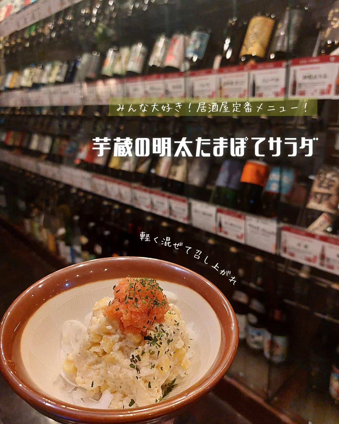 九州うまかもん！明太ポテサラ美味しいに決まってる《居酒屋/九州料理/忘年会/新年会/歓迎会/送別会/個室/もつ鍋/餃子/…