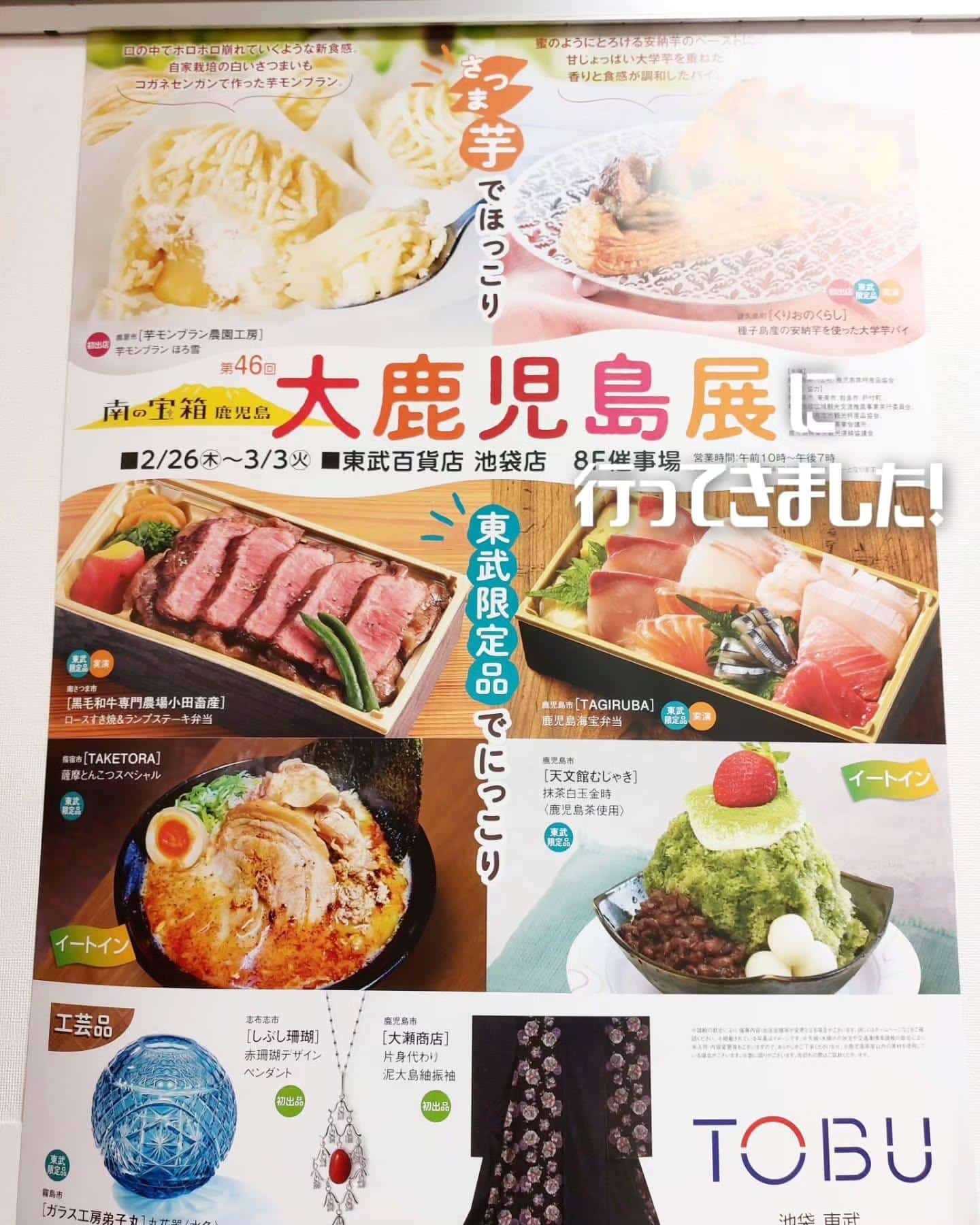 本日空席あります！鹿児島など九州うまかもん食べるなら！《居酒屋/九州料理/忘年会/新年会/歓迎会/送別会/個室/もつ鍋/…