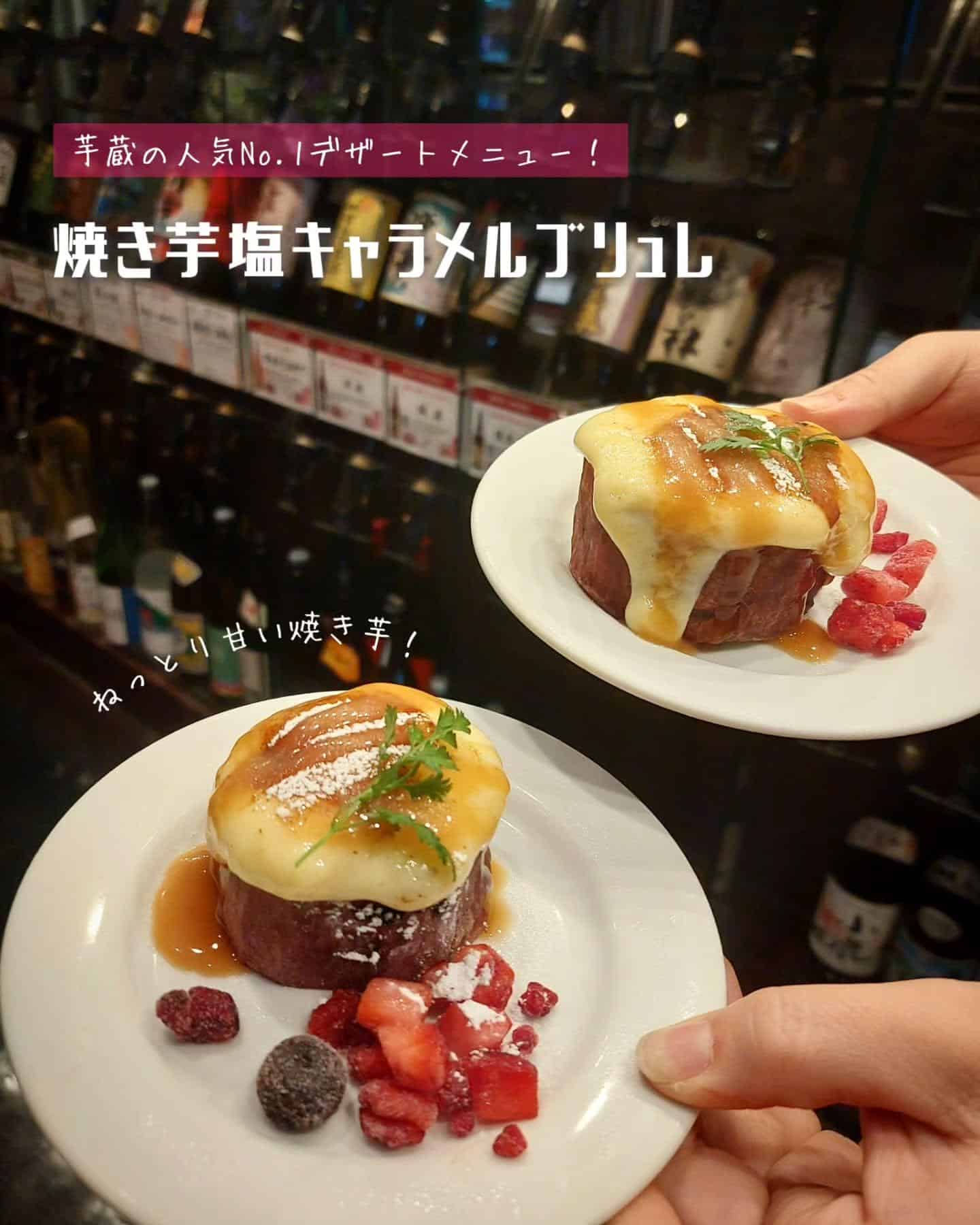 芋蔵人気No1デザートメニュー!焼き芋ブリュレ《居酒屋/九州料理/忘年会/新年会/歓迎会/送別会/個室/もつ鍋/餃子/馬…