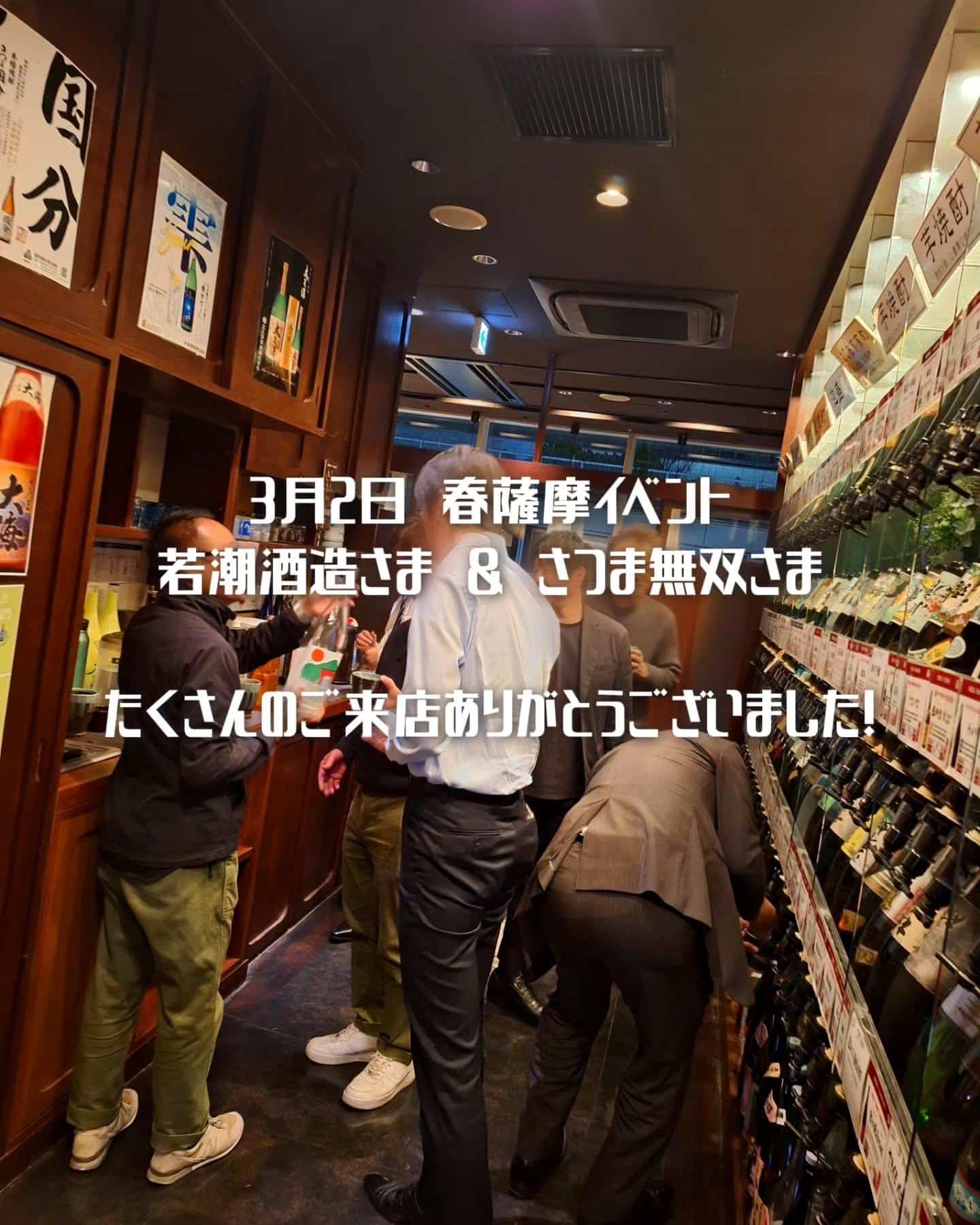 春薩摩イベントたくさんのご来店ありがとうございました《居酒屋/九州料理/忘年会/新年会/歓迎会/送別会/個室/もつ鍋/餃…