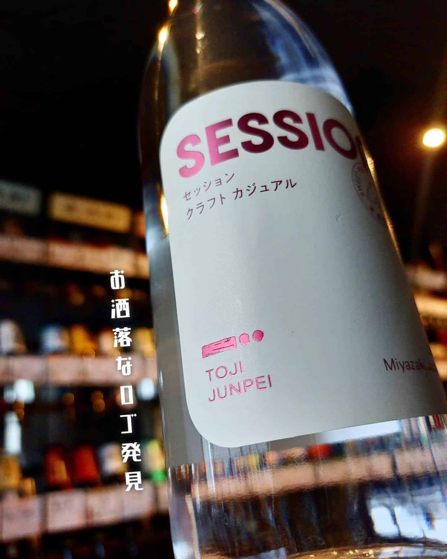 小玉醸造さまの新商品も入荷しました！SESSION《居酒屋/九州料理/忘年会/新年会/歓迎会/送別会/個室/もつ鍋/餃子…