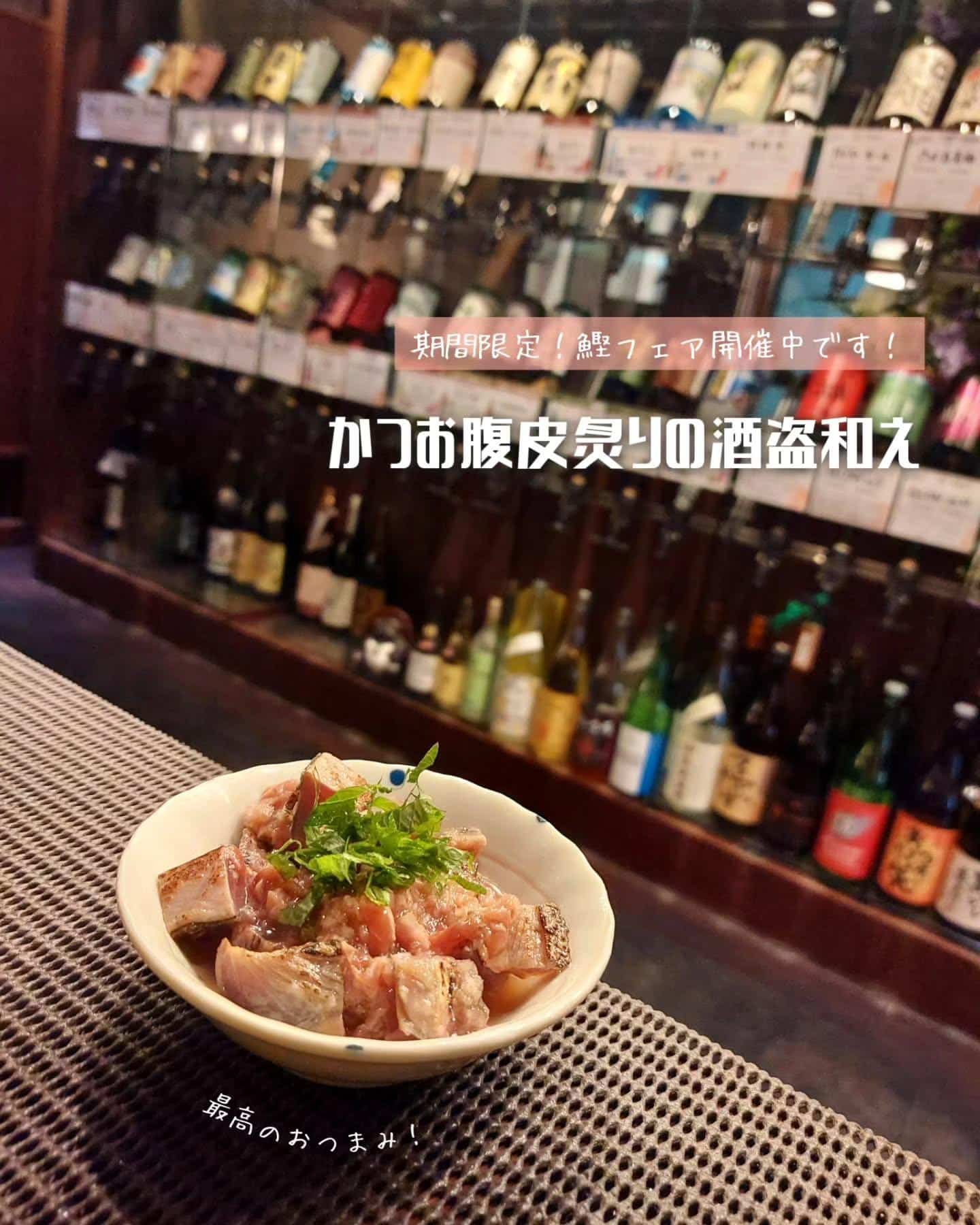 肉だけじゃない！大好評！鰹フェア開催中です！《居酒屋/九州料理/忘年会/新年会/歓迎会/送別会/個室/もつ鍋/餃子/馬刺…