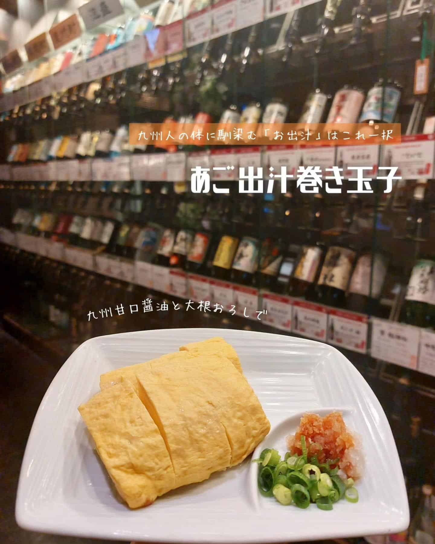 日曜日も営業！新宿駅西口近くで九州うまいもん居酒屋《居酒屋/九州料理/忘年会/新年会/歓迎会/送別会/個室/もつ鍋/餃子…