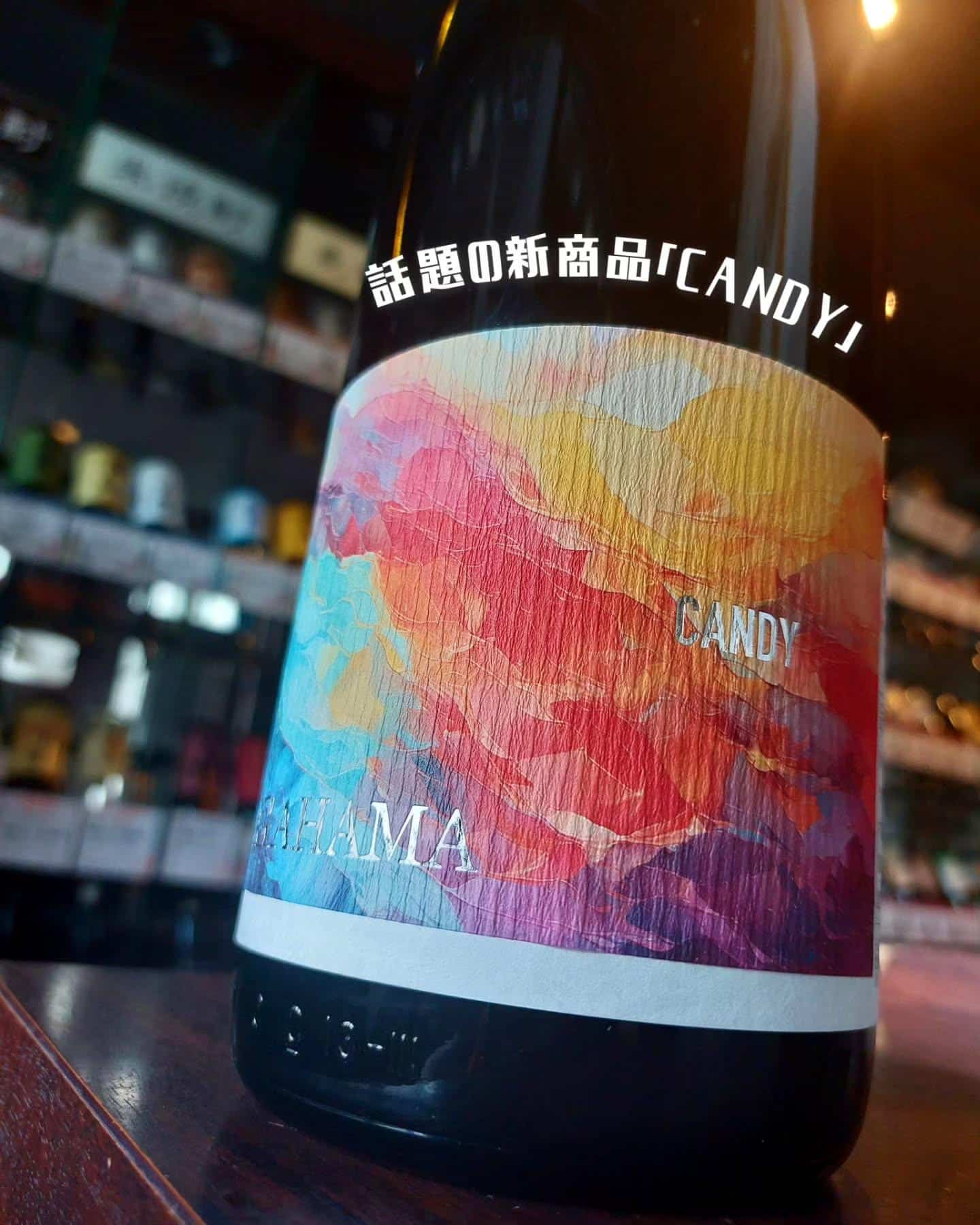 次回グランドメニューイン！幾重にも重なる宮ケ浜CANDY《居酒屋/九州料理/忘年会/新年会/歓迎会/送別会/個室/もつ鍋…