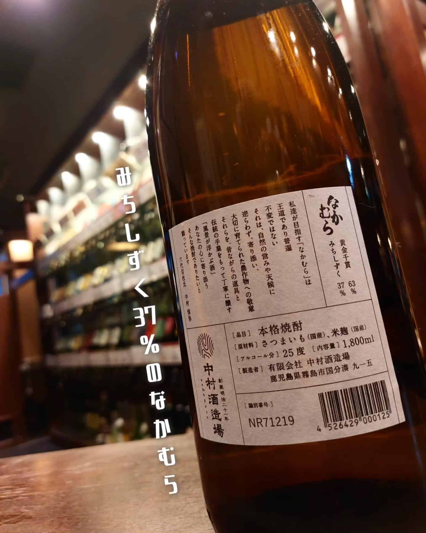 やっぱり美味しいんです。なかむら《居酒屋/九州料理/忘年会/新年会/歓迎会/送別会/個室/もつ鍋/餃子/馬刺/芋蔵/新宿…