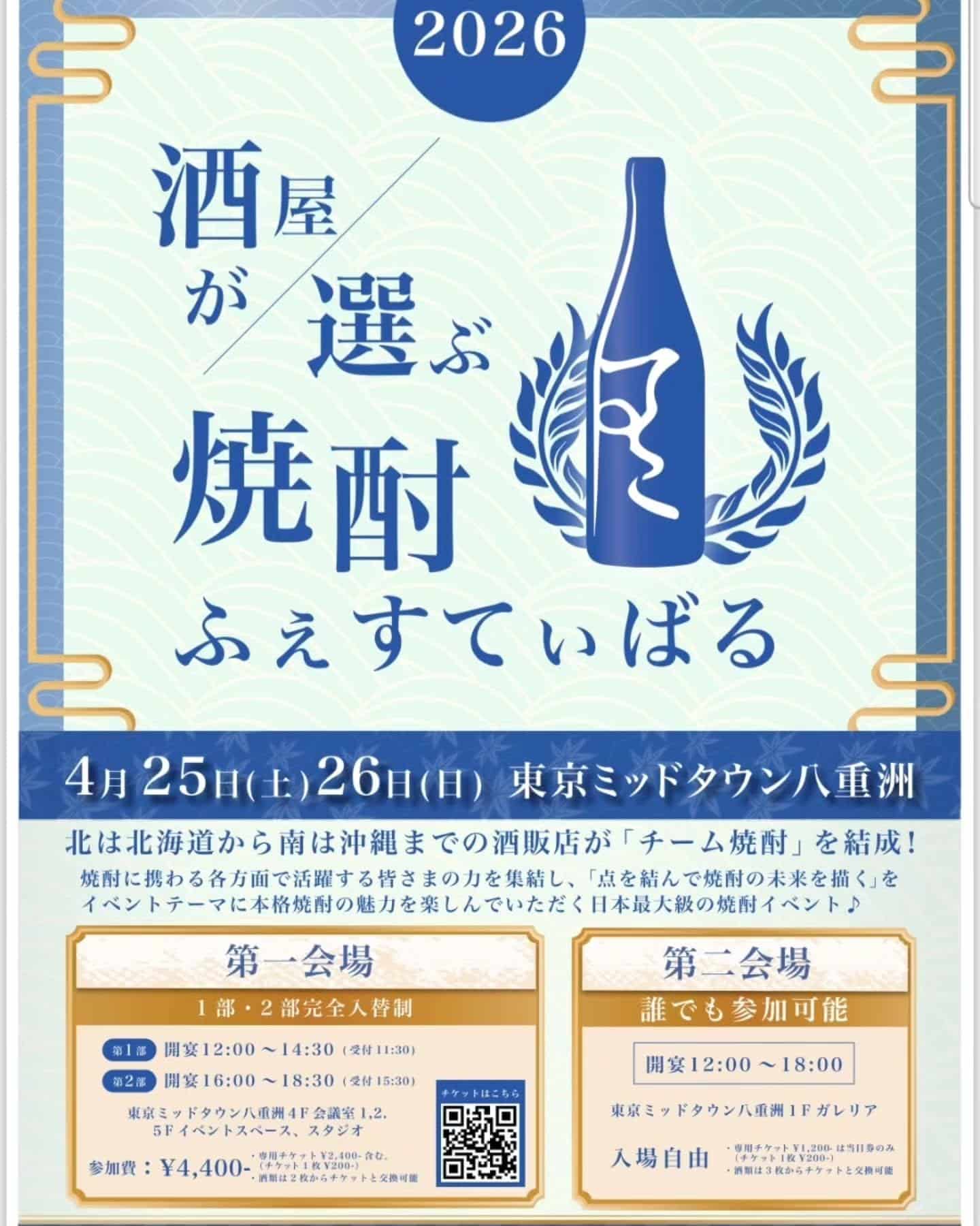 ついに今月末は！酒屋が選ぶ焼酎ふぇすてぃばる《居酒屋/九州料理/忘年会/新年会/歓迎会/送別会/個室/もつ鍋/餃子/馬刺…