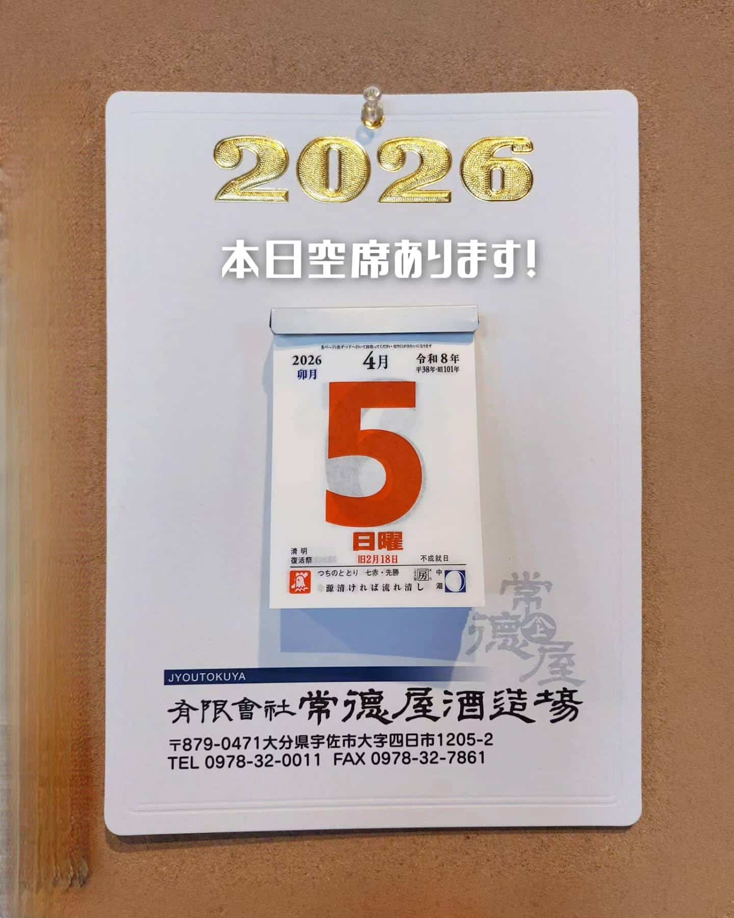 個室、半個室、団体OK！本日空席あります！日曜日も営業《居酒屋/九州料理/忘年会/新年会/歓迎会/送別会/個室/もつ鍋/…