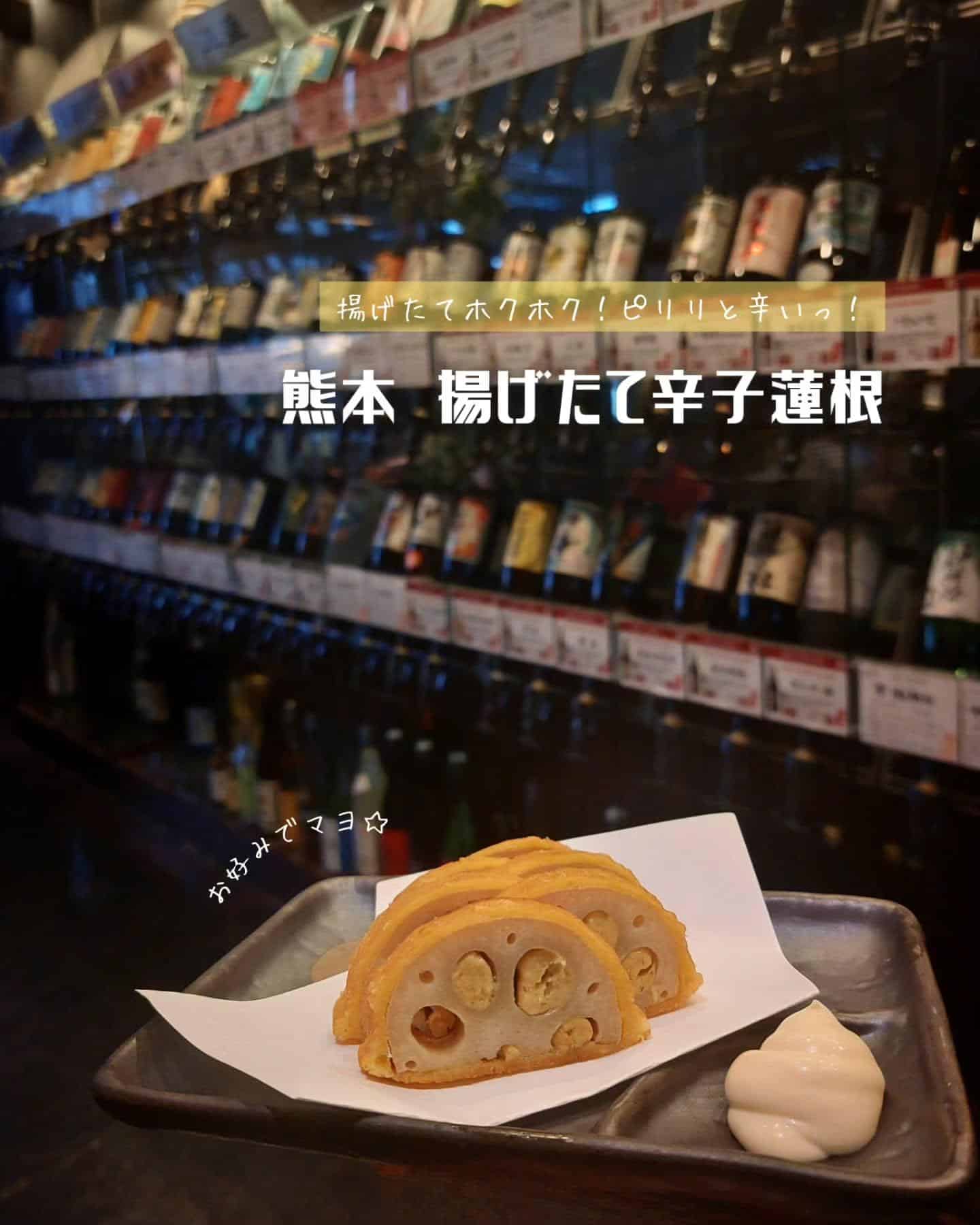 熊本の酒の肴として愛される逸品！揚げたてホクホクの辛子蓮根《居酒屋/九州料理/忘年会/新年会/歓迎会/送別会/個室/もつ…