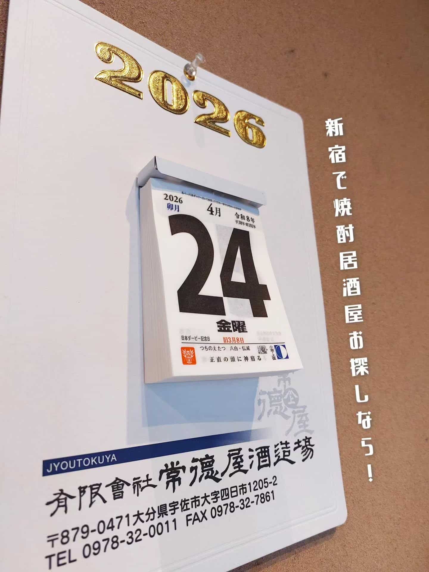 本日空席あります!鹿児島など九州うまかもん食べるなら!《居酒屋/九州料理/忘年会/新年会/歓迎会/送別会/個室/もつ鍋/…