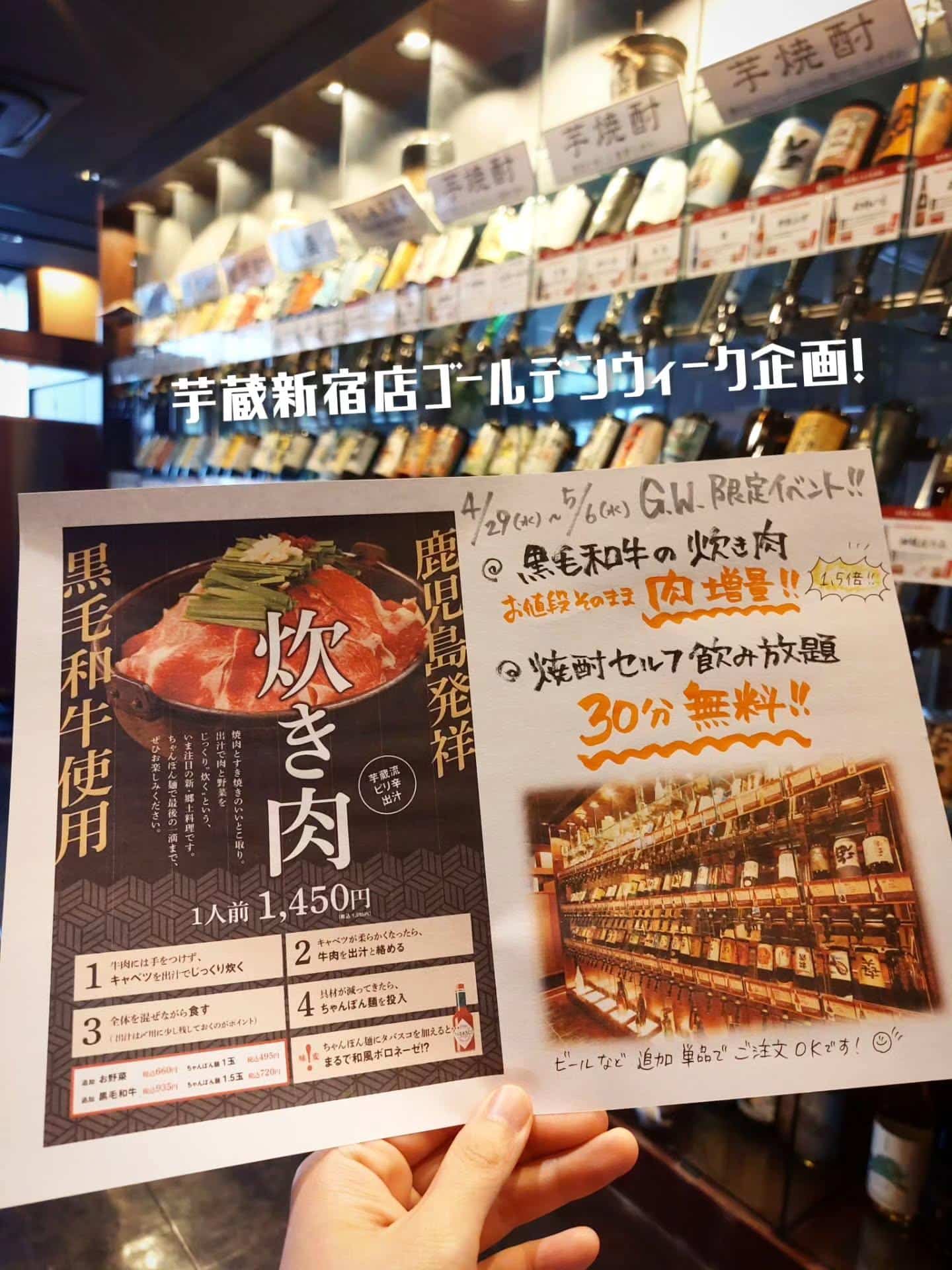 ゴールデンウィーク特別営業！焼酎無料イベント！？《居酒屋/九州料理/忘年会/新年会/歓迎会/送別会/個室/もつ鍋/餃子/…