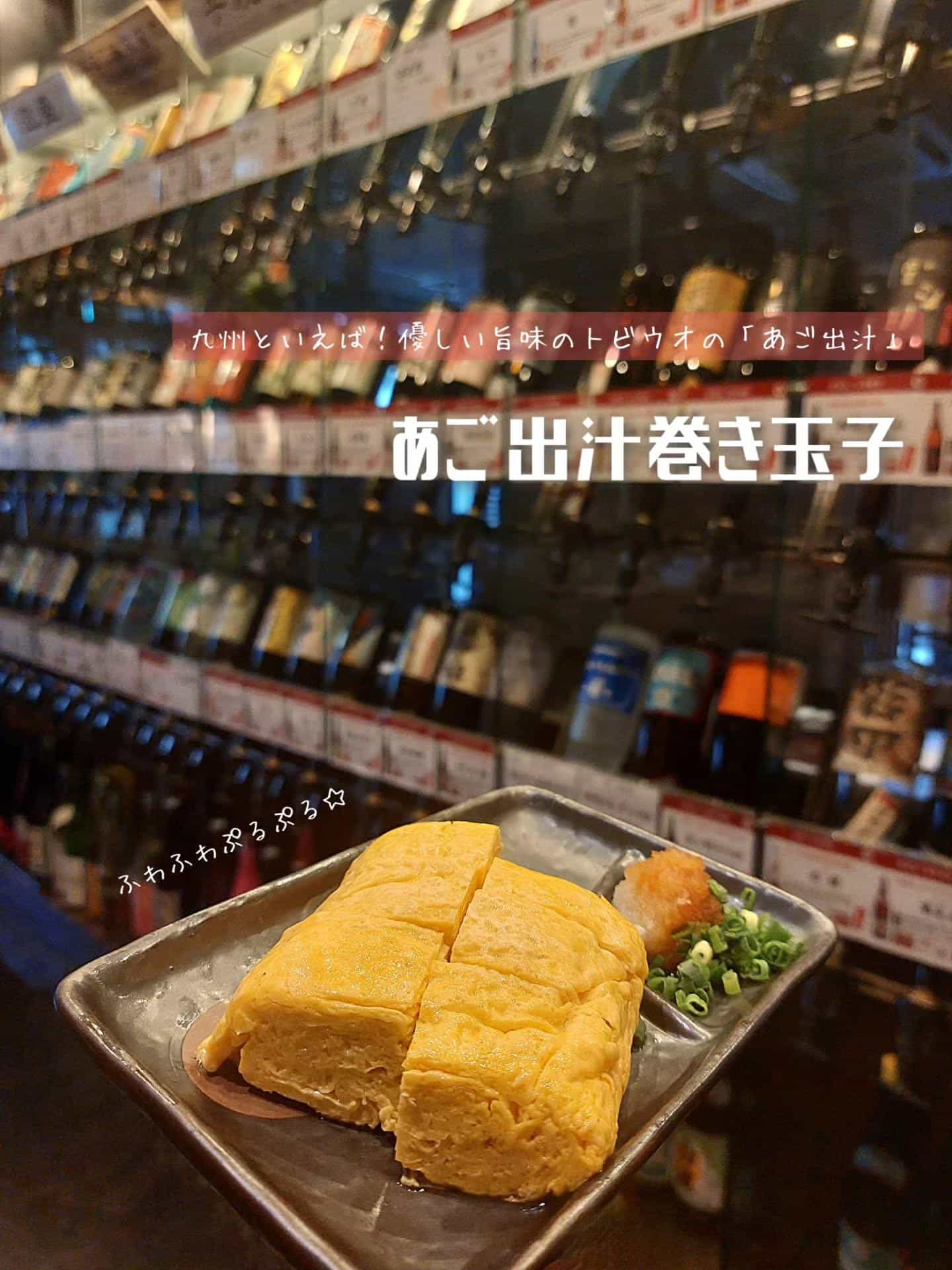 ゴールデンウィークのお出かけ帰りに新宿で美味しい夜ごはん《居酒屋/九州料理/忘年会/新年会/歓迎会/送別会/個室/もつ鍋…