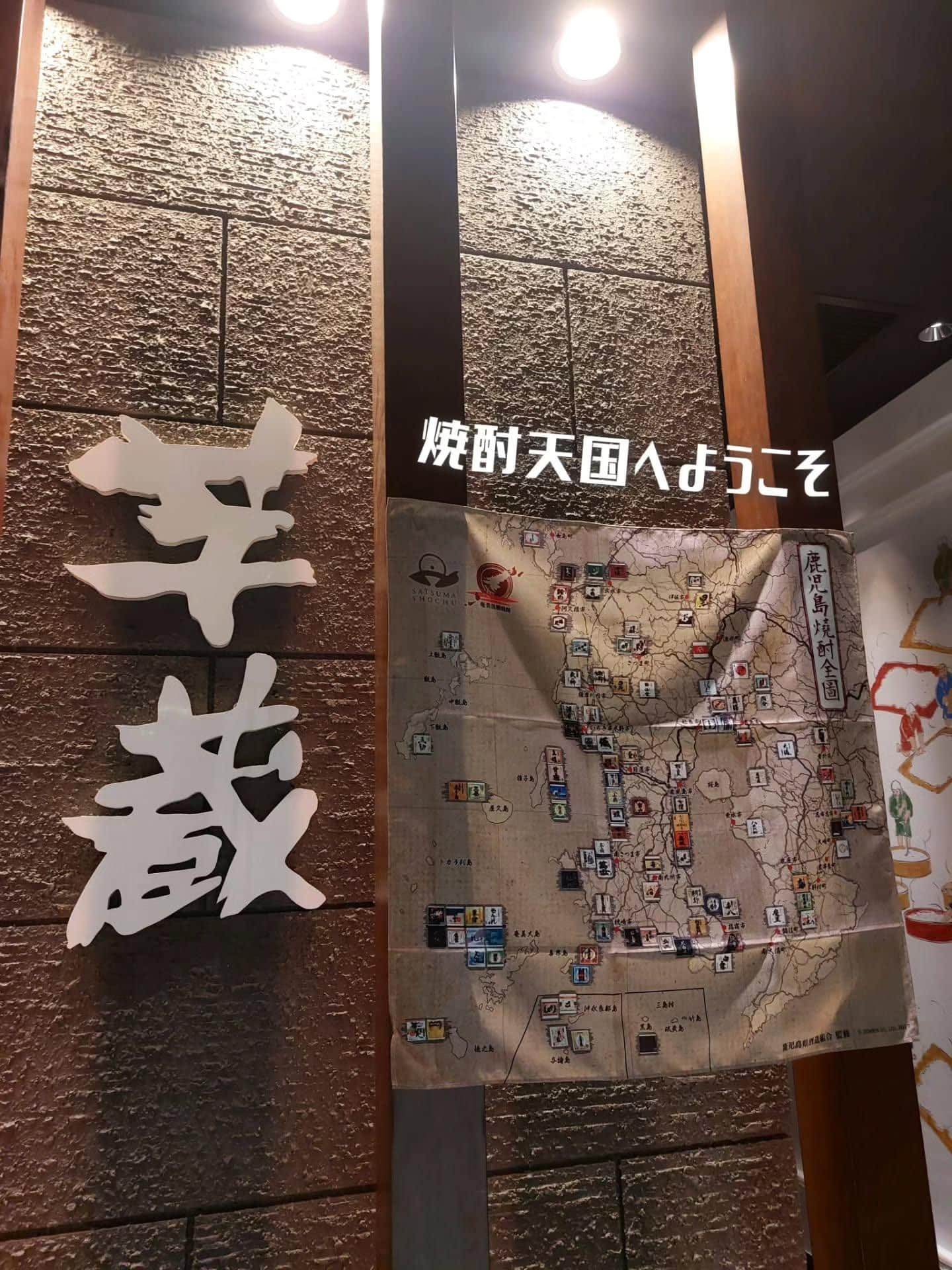 ゴールデンウィーク限定！焼酎セルフ飲み放題が30分無料！《居酒屋/九州料理/忘年会/新年会/歓迎会/送別会/個室/もつ鍋…