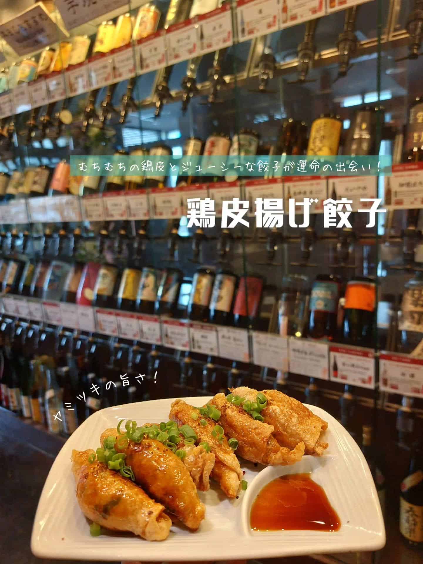 焼き、揚げ、炊き、ありとあらゆる餃子ご用意してます!《居酒屋/九州料理/忘年会/新年会/歓迎会/送別会/個室/もつ鍋/餃…