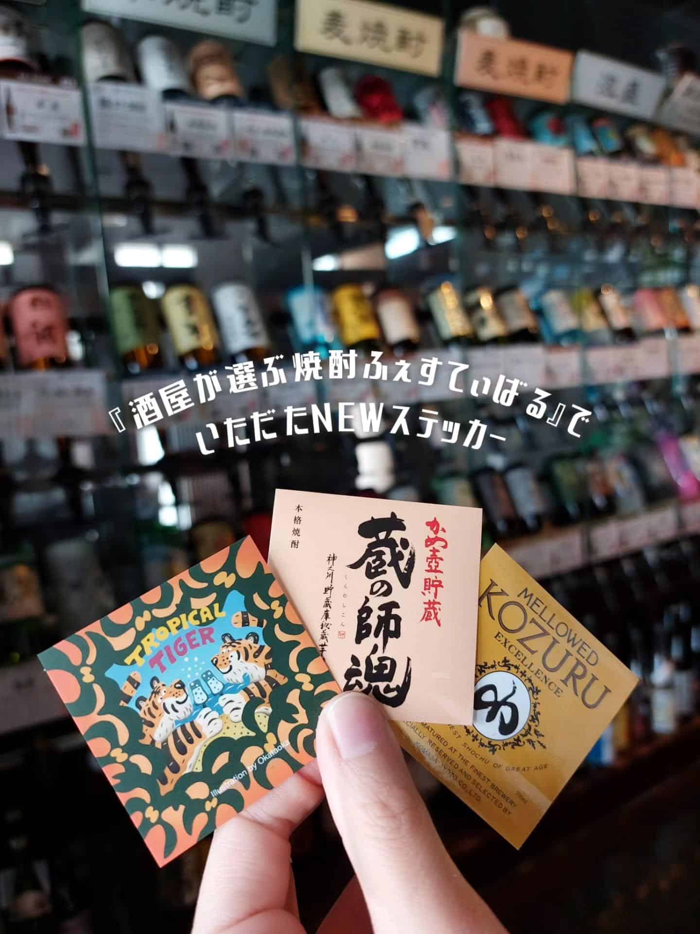 焼酎Loverが集う店に！セルフ飲み放題で楽しくご宴会《居酒屋/九州料理/忘年会/新年会/歓迎会/送別会/個室/もつ鍋/…