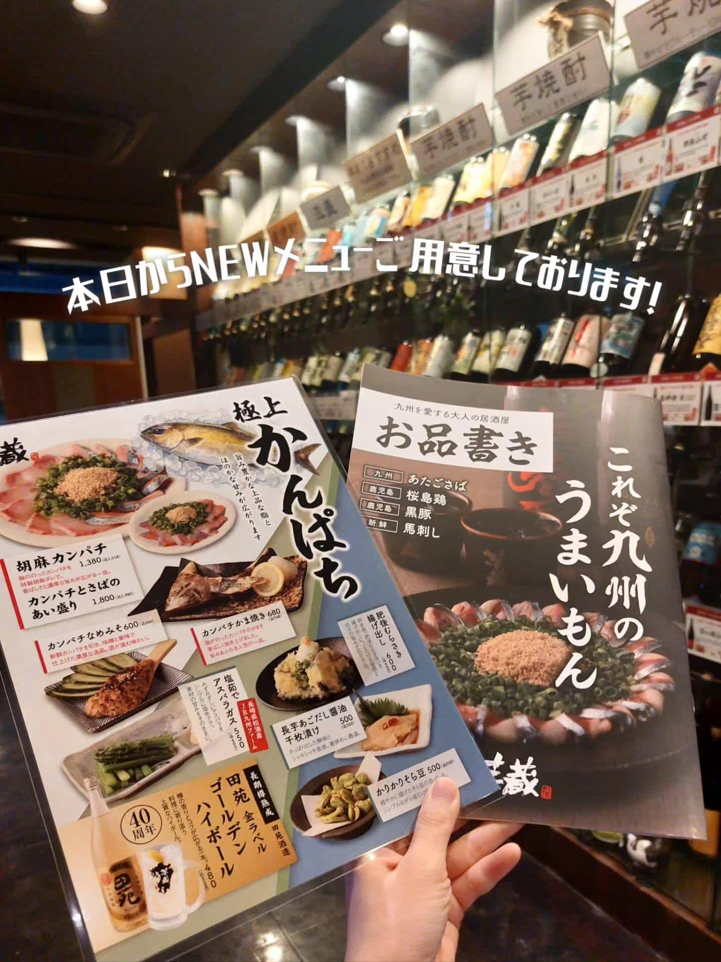 グランドニュー、かんぱちフェア本日からスタート！《居酒屋/九州料理/忘年会/新年会/歓迎会/送別会/個室/もつ鍋/餃子/…