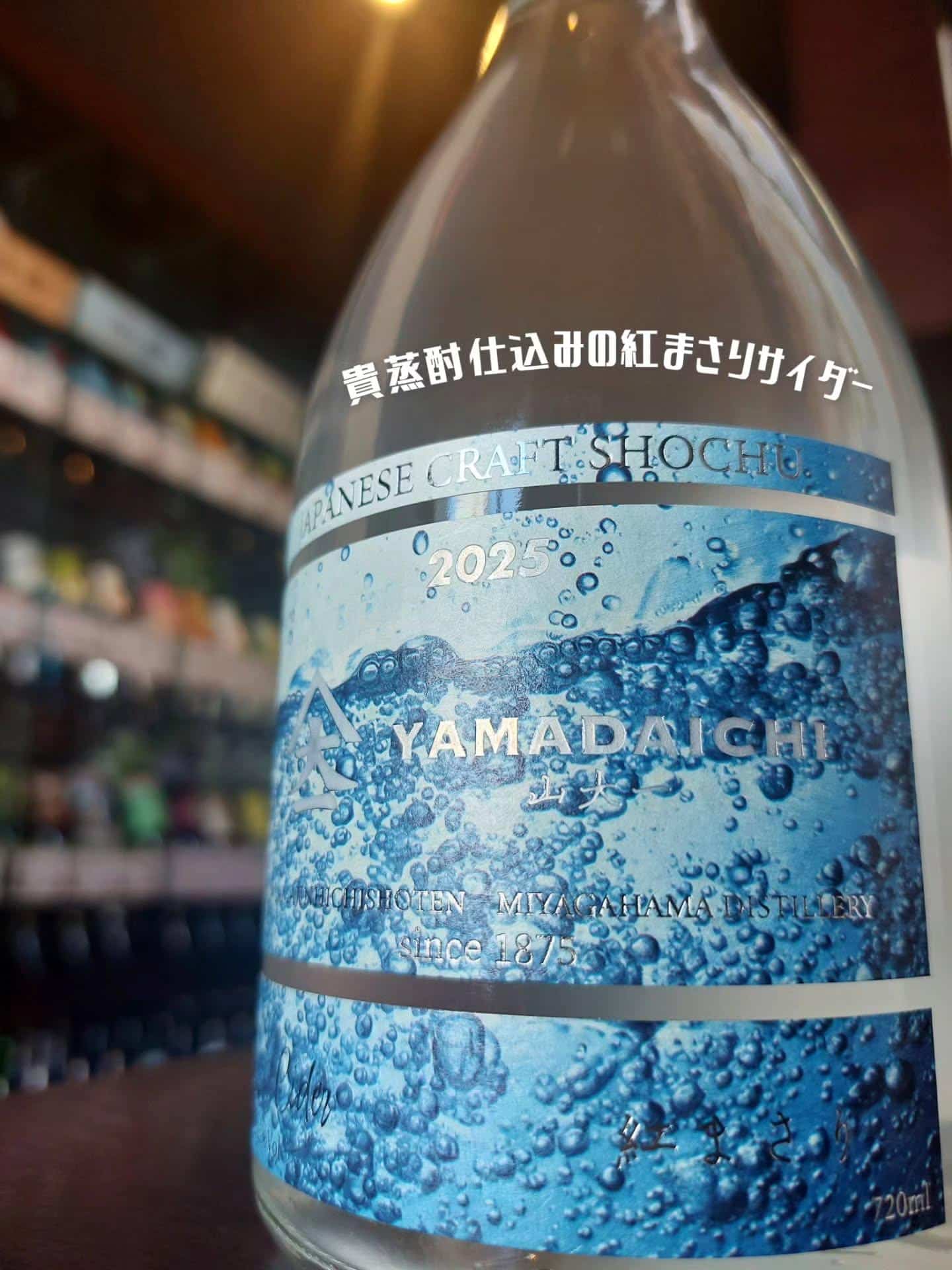 焼酎で！？貴蒸酎仕込みの紅まさりサイダーが入荷しました《居酒屋/九州料理/忘年会/新年会/歓迎会/送別会/個室/もつ鍋/…