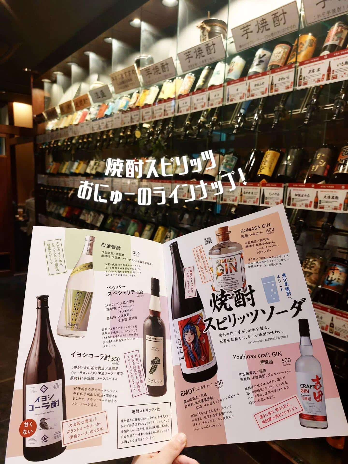 焼酎蔵が手掛けるクラフトスピリッツ！NEWラインナップで！《居酒屋/九州料理/忘年会/新年会/歓迎会/送別会/個室/もつ…