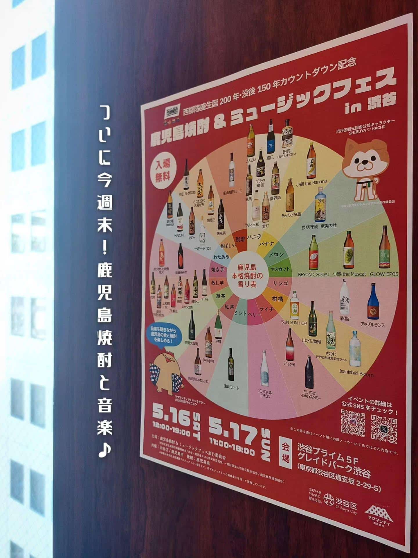 ついに明日から鹿児島焼酎ミュージックフェスとおはらまつり《居酒屋/九州料理/忘年会/新年会/歓迎会/送別会/個室/もつ鍋…
