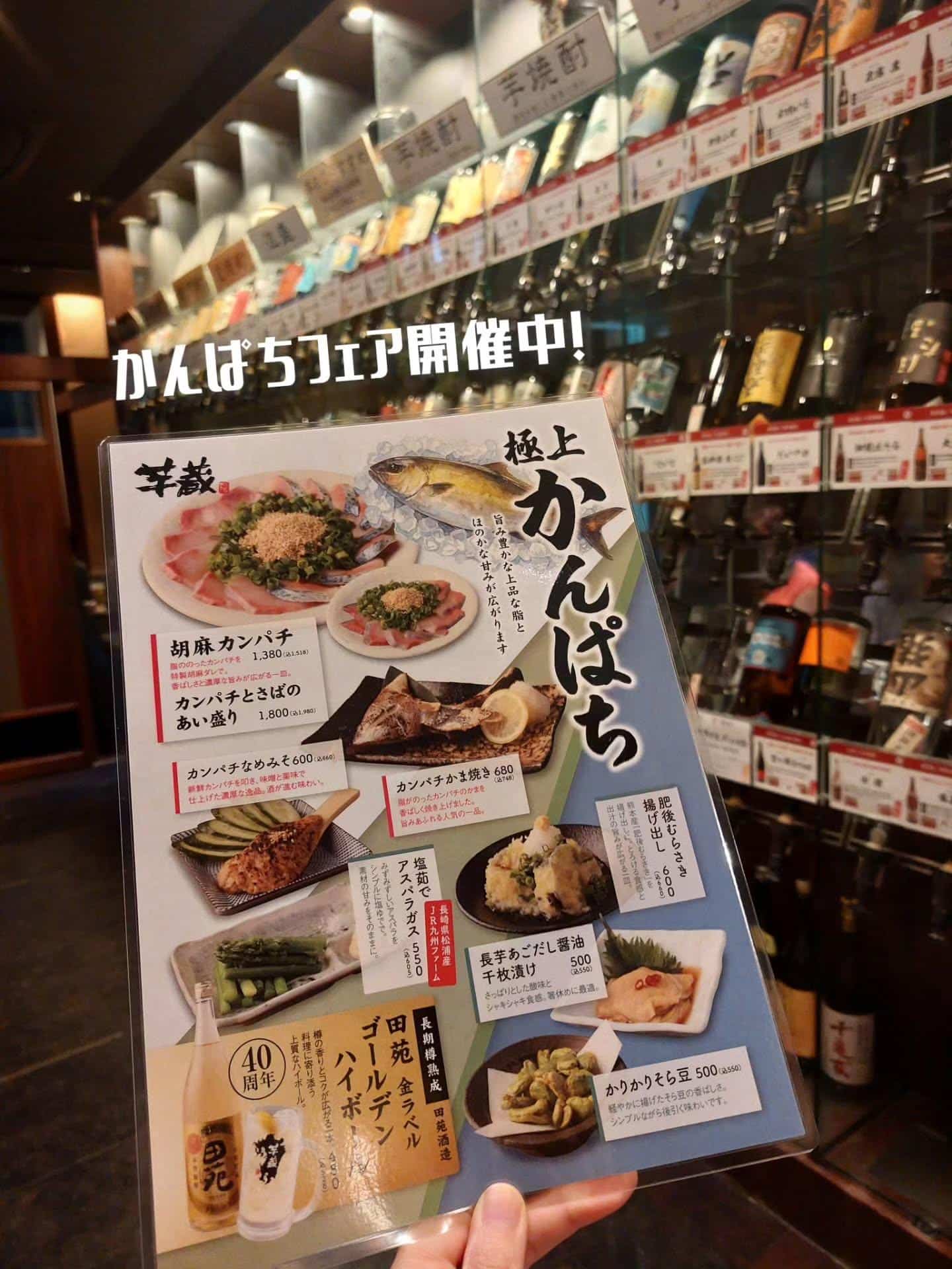 お肉もお魚もお任せあれ!極上かんぱちフェア開催中!《居酒屋/九州料理/忘年会/新年会/歓迎会/送別会/個室/もつ鍋/餃子…