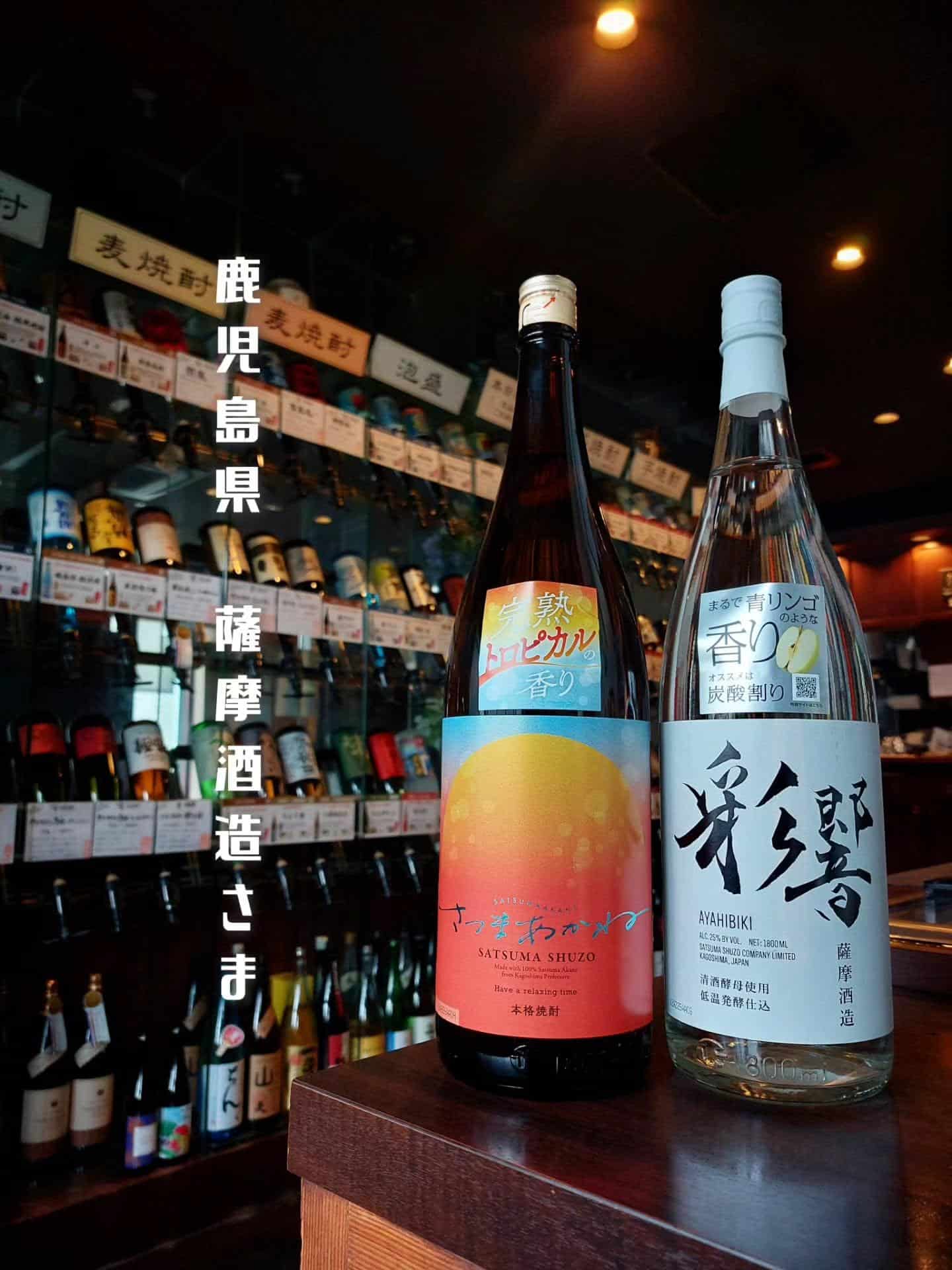 ついに明日!芋蔵新宿店にて薩摩酒造様スペシャルイベント!《居酒屋/九州料理/忘年会/新年会/歓迎会/送別会/個室/もつ鍋…