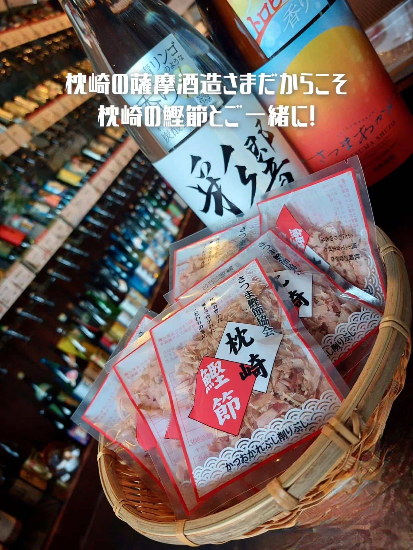 本日は！！芋蔵新宿店にて薩摩酒造様スペシャルイベント！《居酒屋/九州料理/忘年会/新年会/歓迎会/送別会/個室/もつ鍋/…