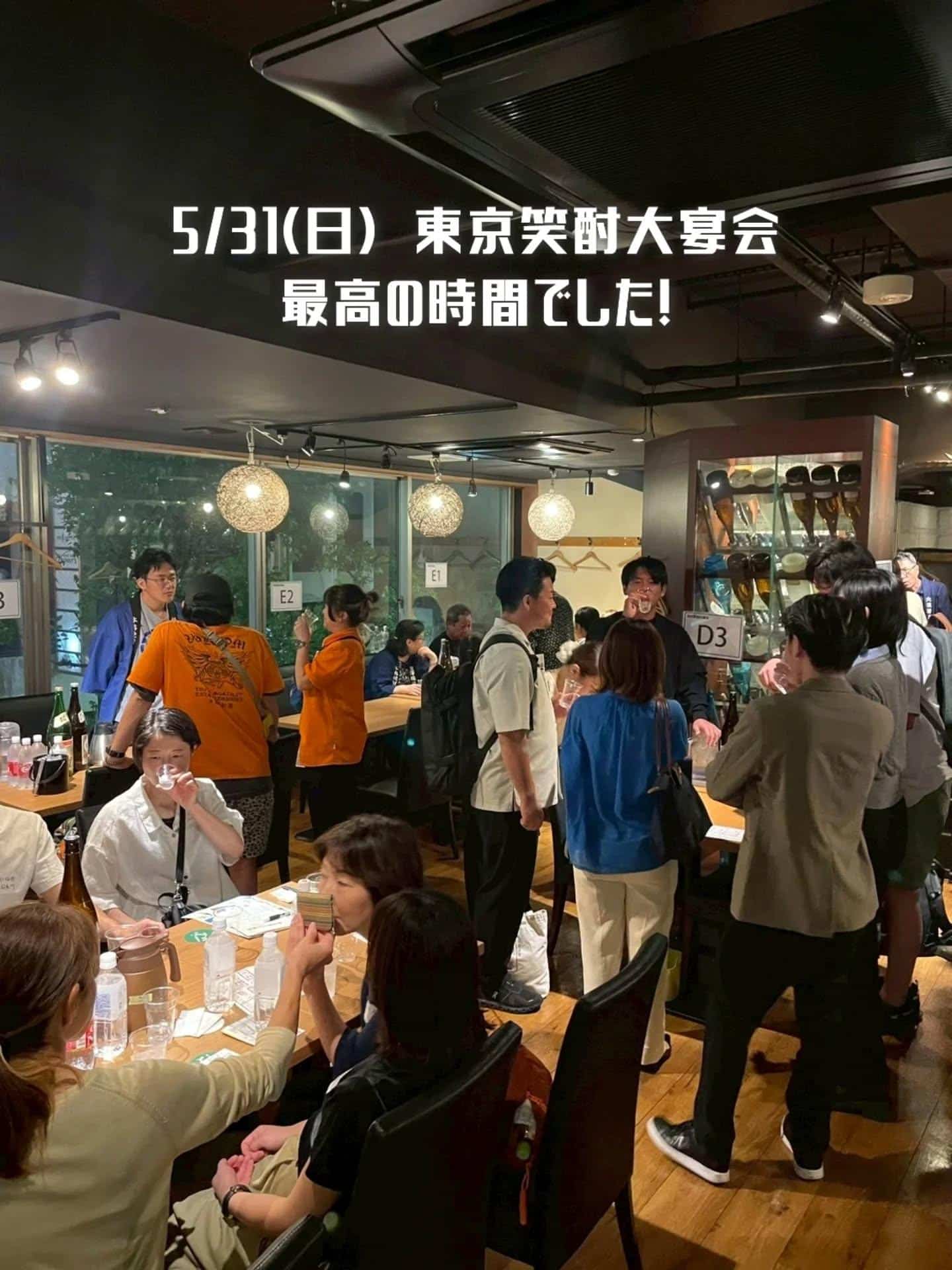 圧巻!187名の焼酎人が集結した「東京笑酎大宴会」《居酒屋/九州料理/忘年会/新年会/歓迎会/送別会/個室/もつ鍋/餃子…