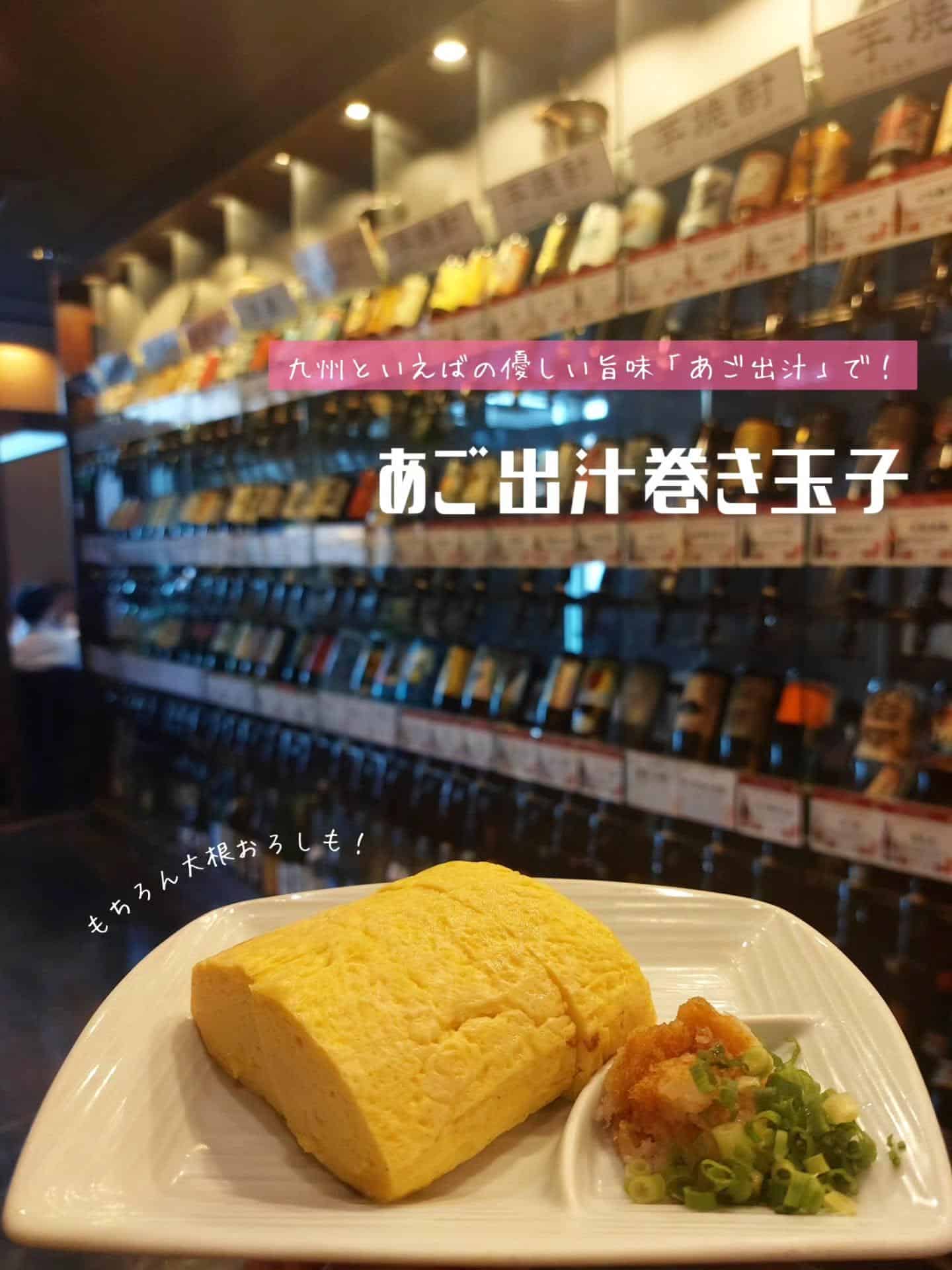雨上がりましたね！芋蔵新宿店、本日営業してます！《居酒屋/九州料理/忘年会/新年会/歓迎会/送別会/個室/もつ鍋/餃子/…