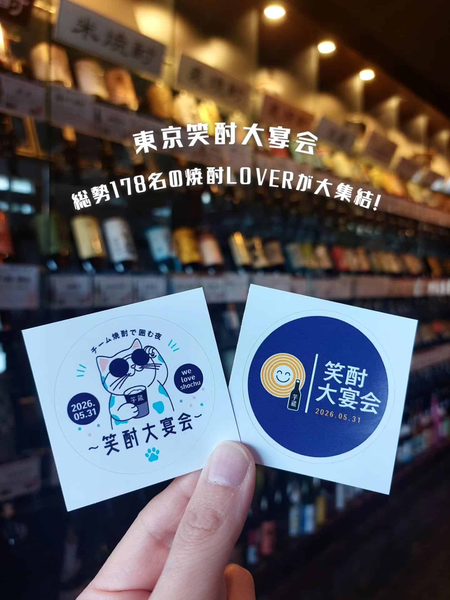 焼酎LOVERが大集結!芋蔵で焼酎セルフ飲み放題いかがですか?《居酒屋/九州料理/忘年会/新年会/歓迎会/送別会/個室/…