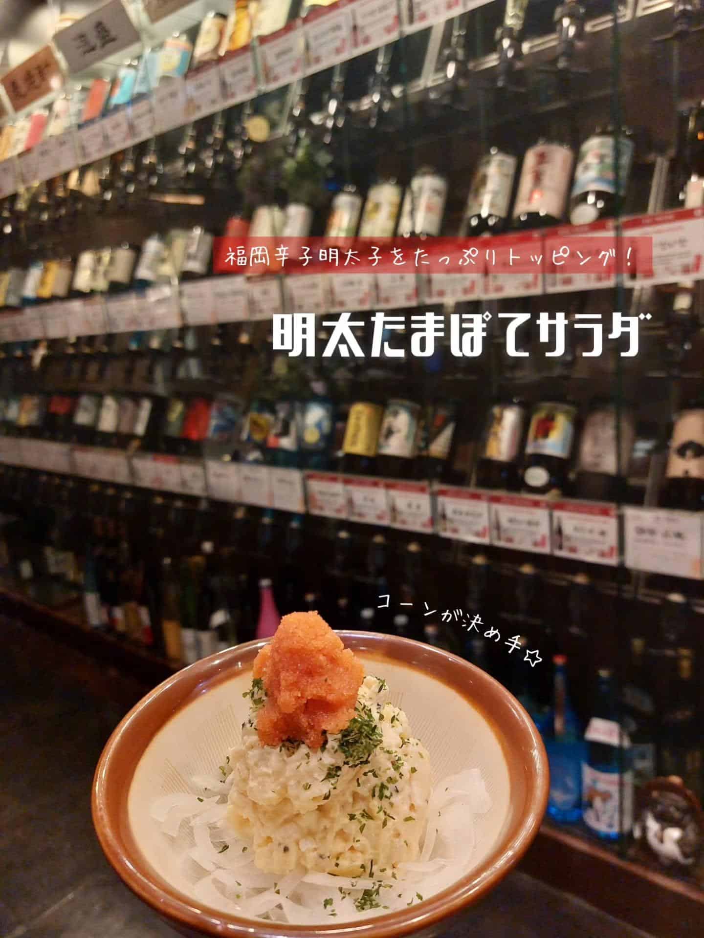 日曜日も営業してます！新宿駅地下直結の九州居酒屋《居酒屋/九州料理/忘年会/新年会/歓迎会/送別会/個室/もつ鍋/餃子/…